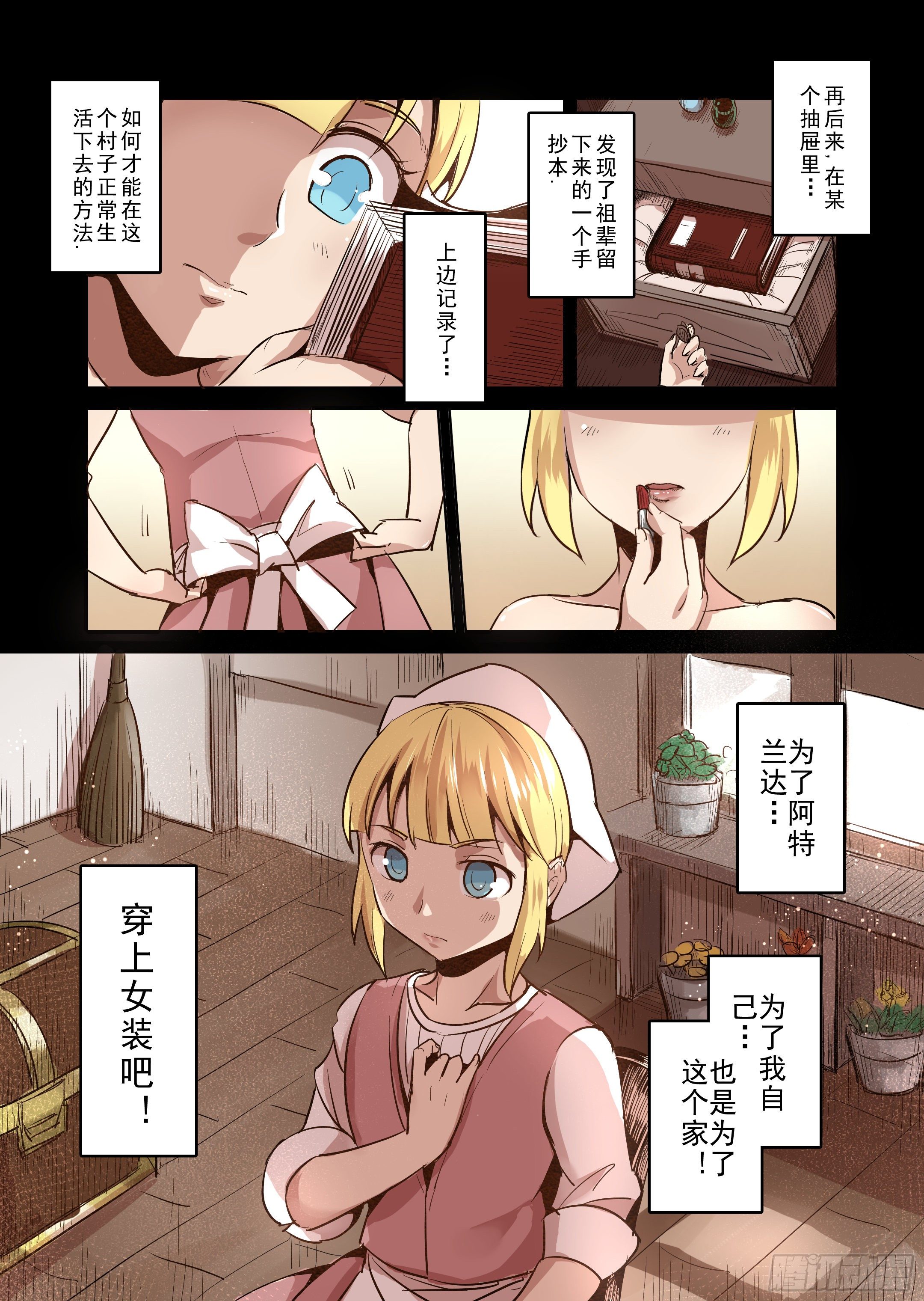 第27话 一起回家吧（2）-第28话