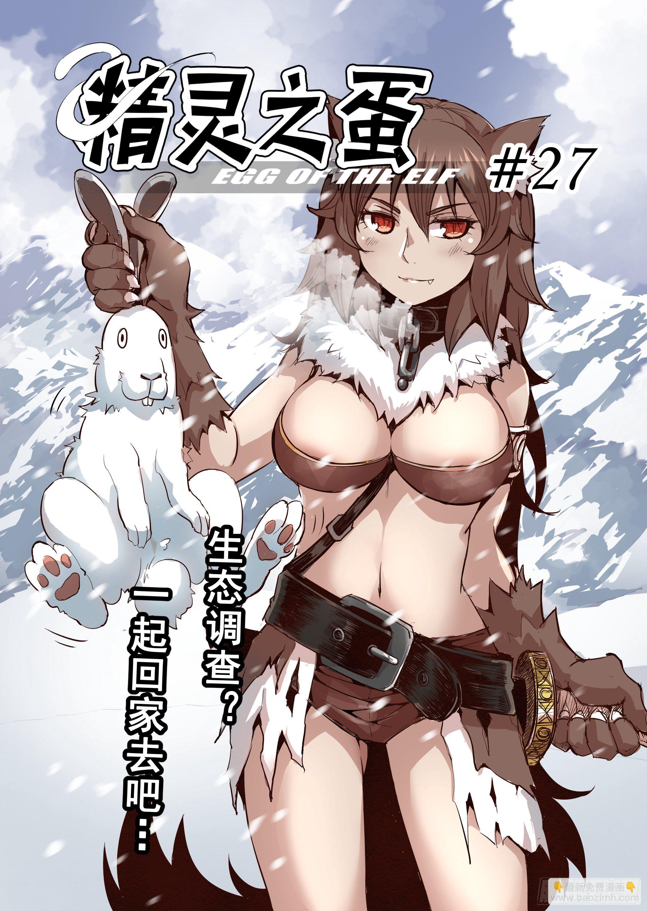 第27话 一起回家吧（2）-第28话