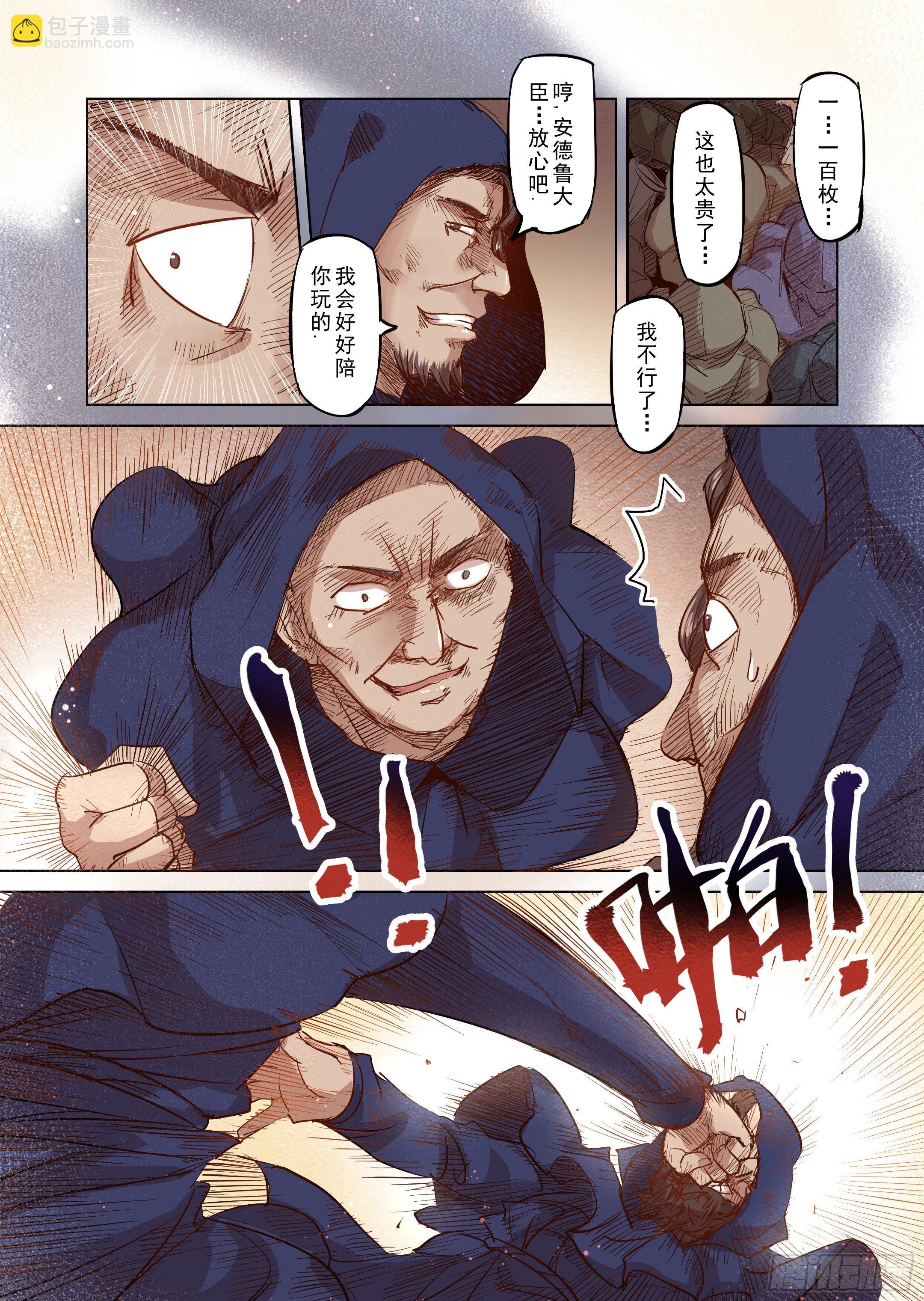 第29话 一起回家吧（4）-第30话