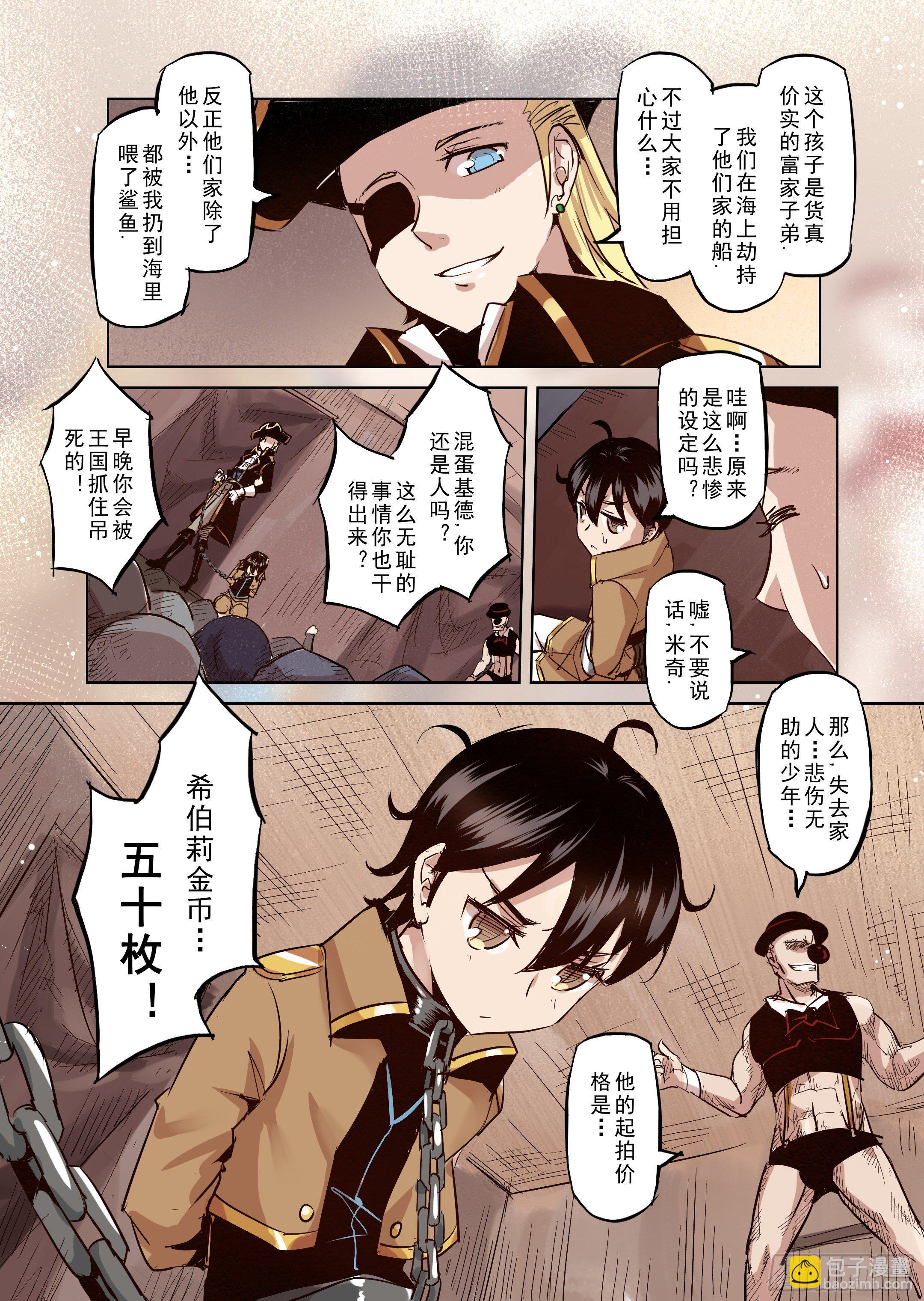 第29话 一起回家吧（4）-第30话