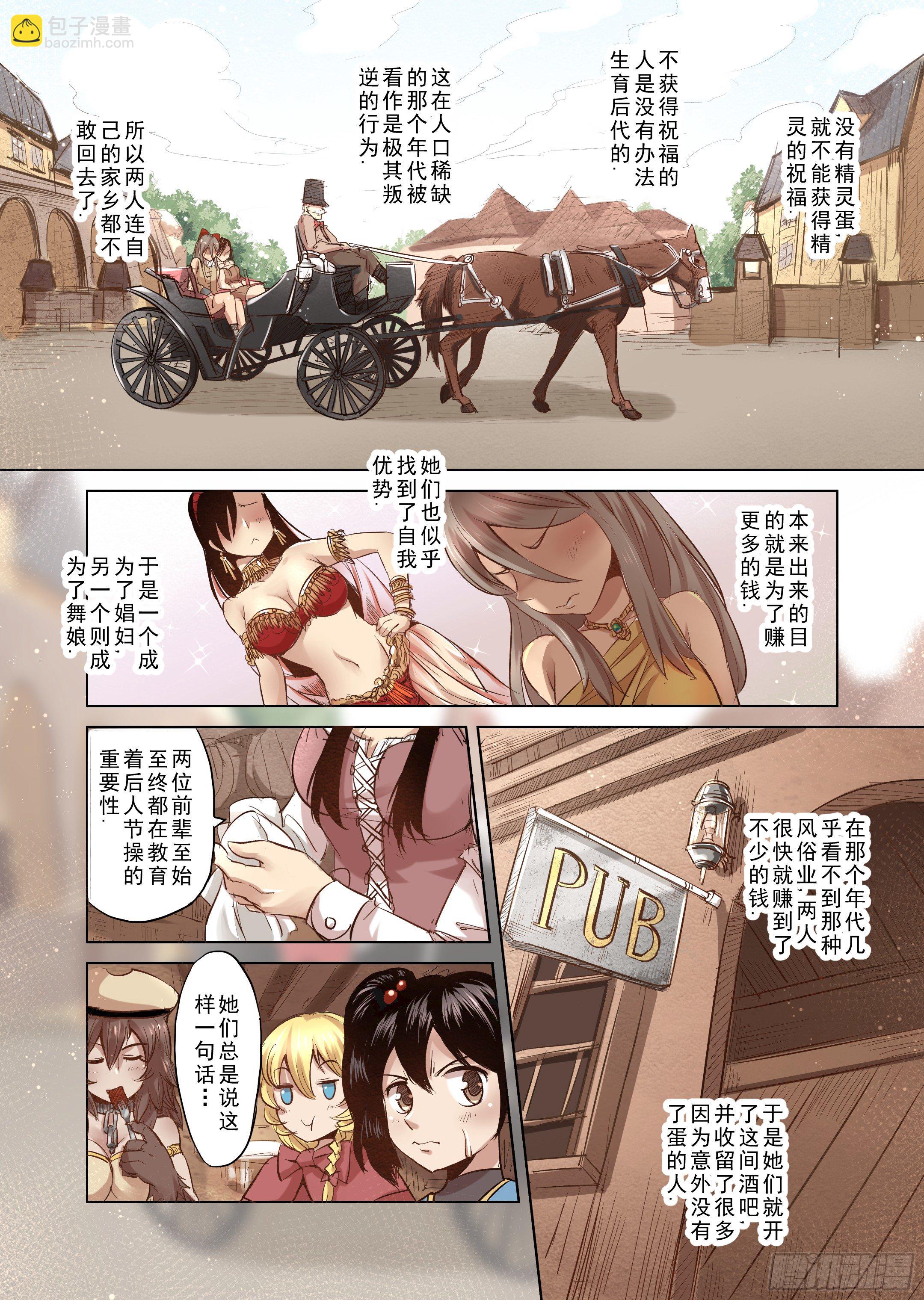 第3话 不要玩得太过分哦-第4话