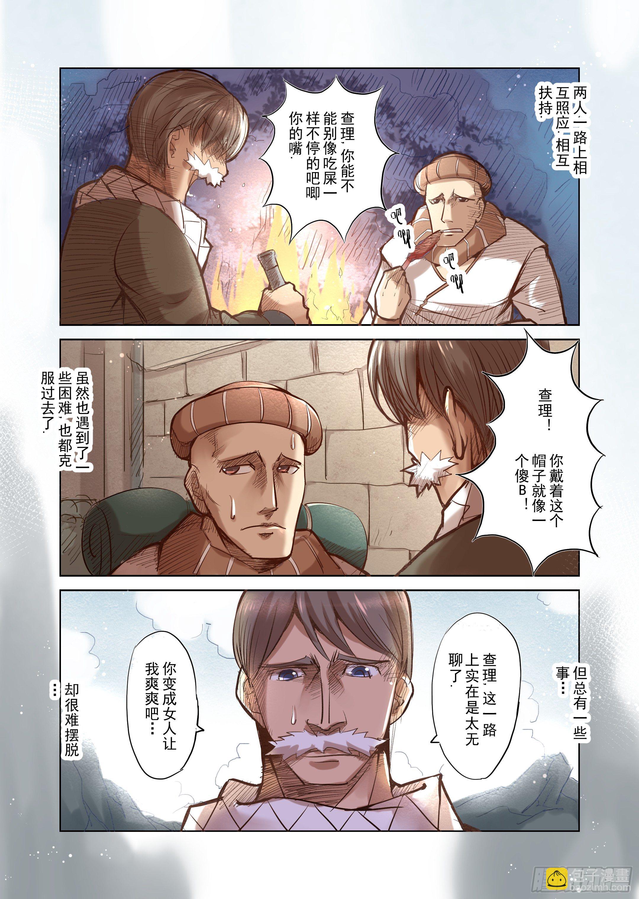 第3话 不要玩得太过分哦-第4话