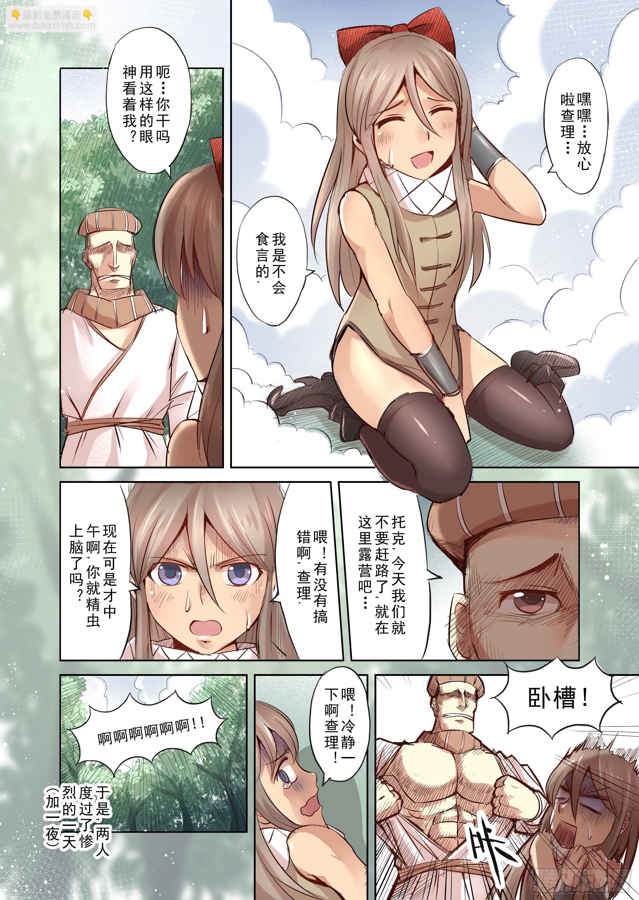 第3话 不要玩得太过分哦-第4话