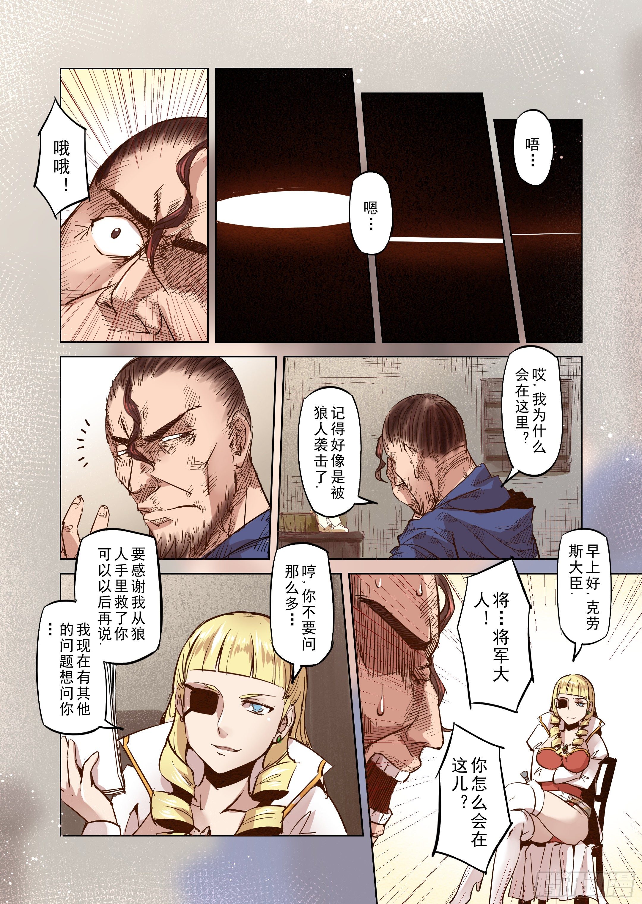 第31话 一起回家吧（6）-第32话