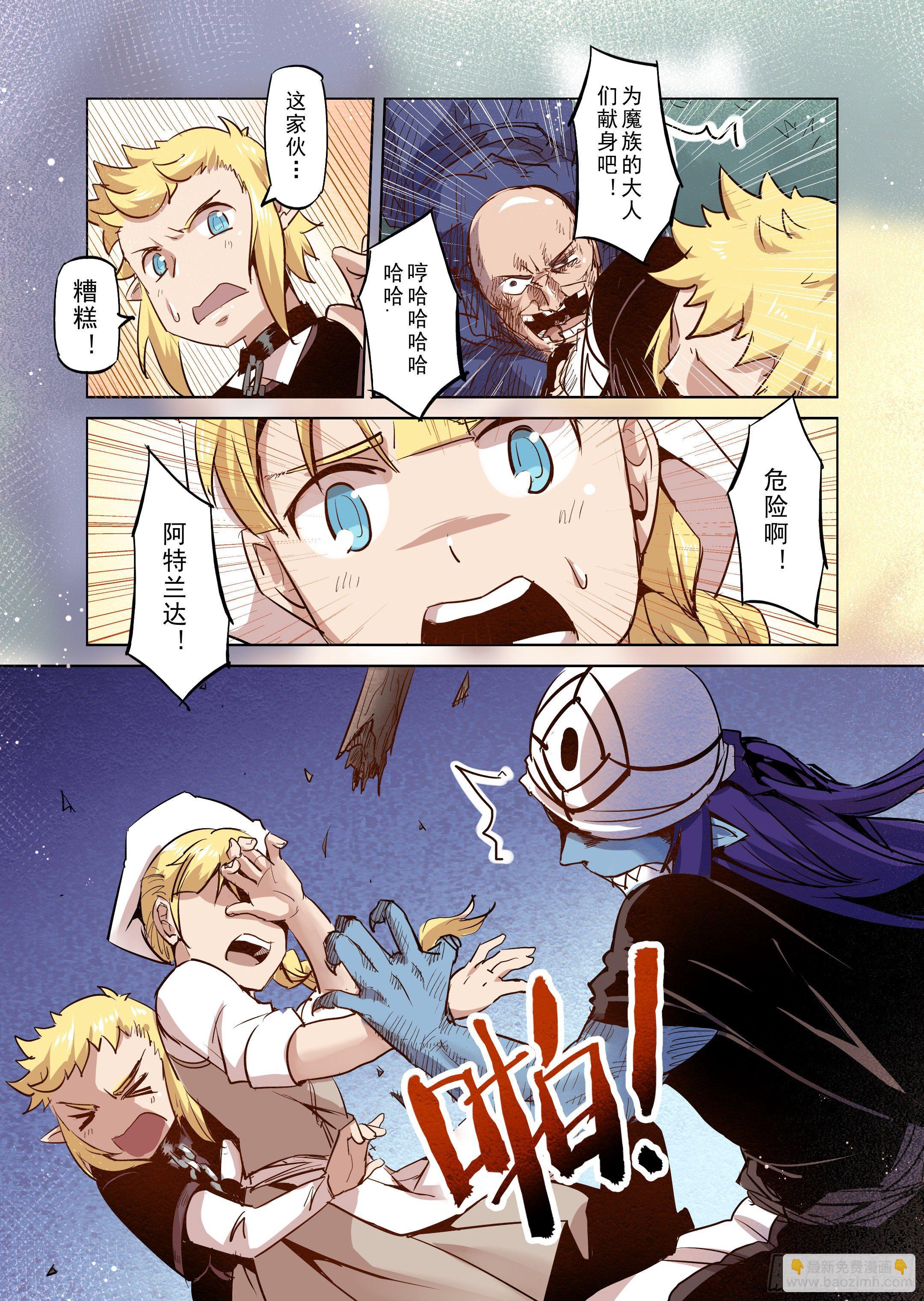 第31话 一起回家吧（6）-第32话