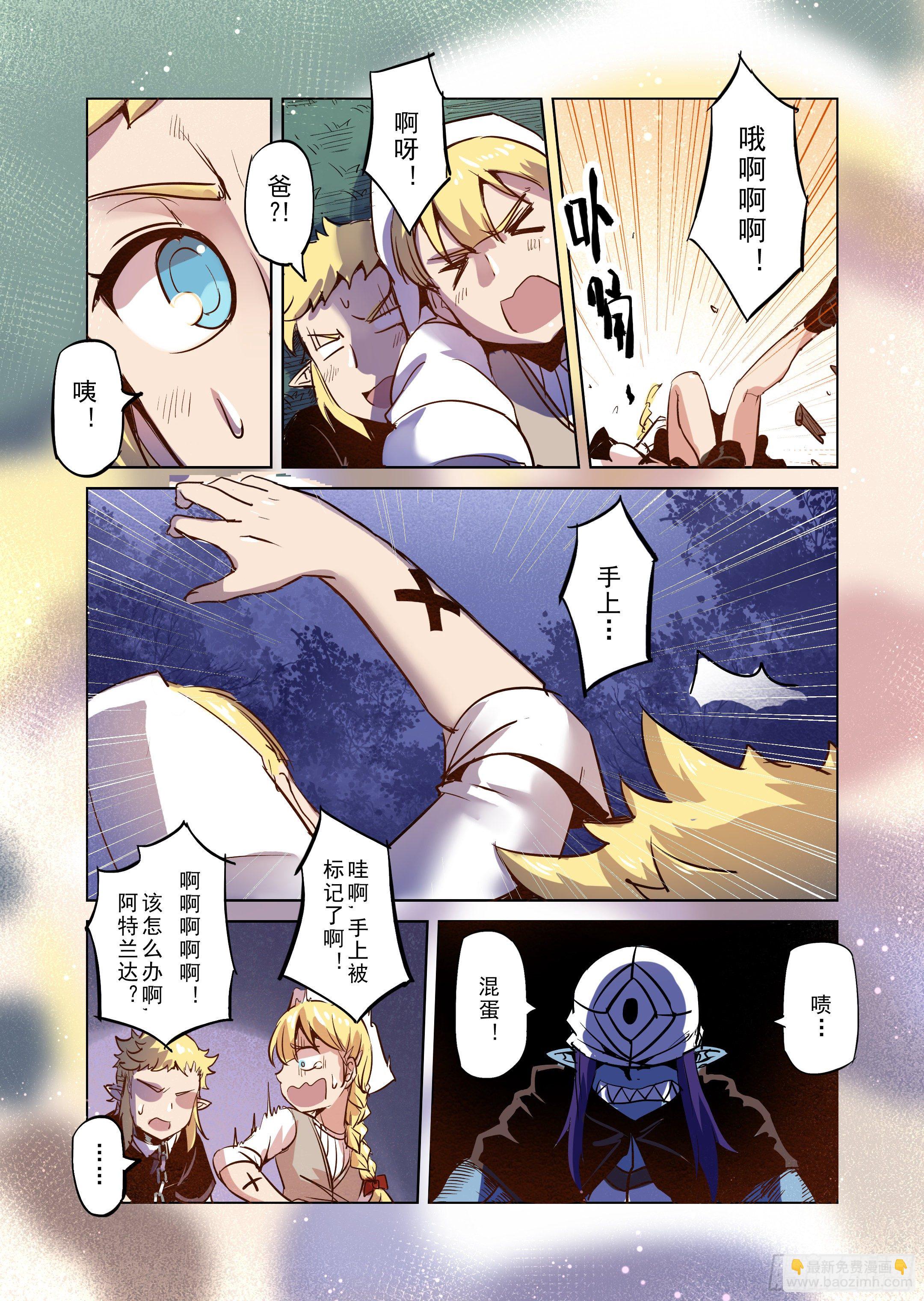 第31话 一起回家吧（6）-第32话