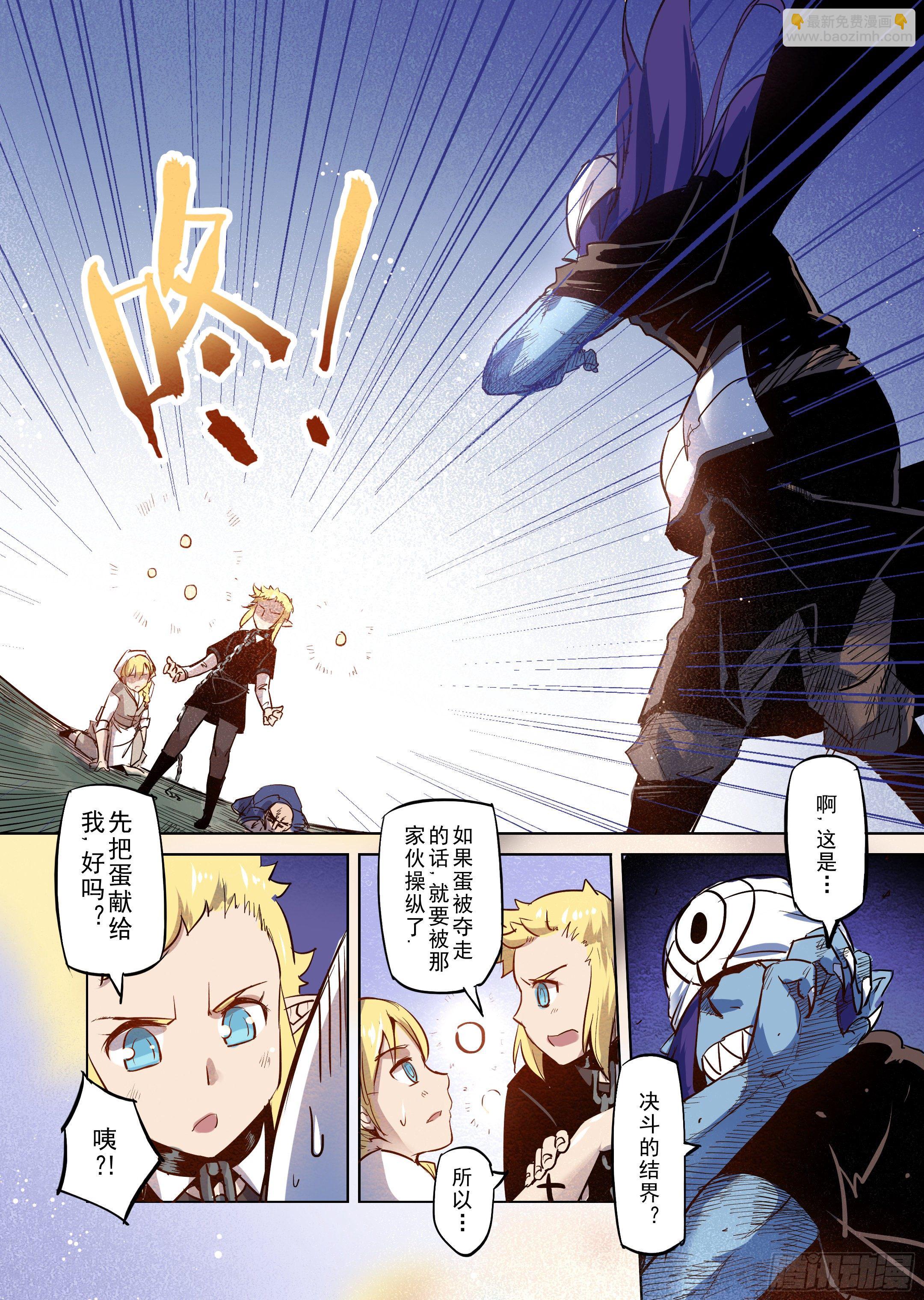 第31话 一起回家吧（6）-第32话