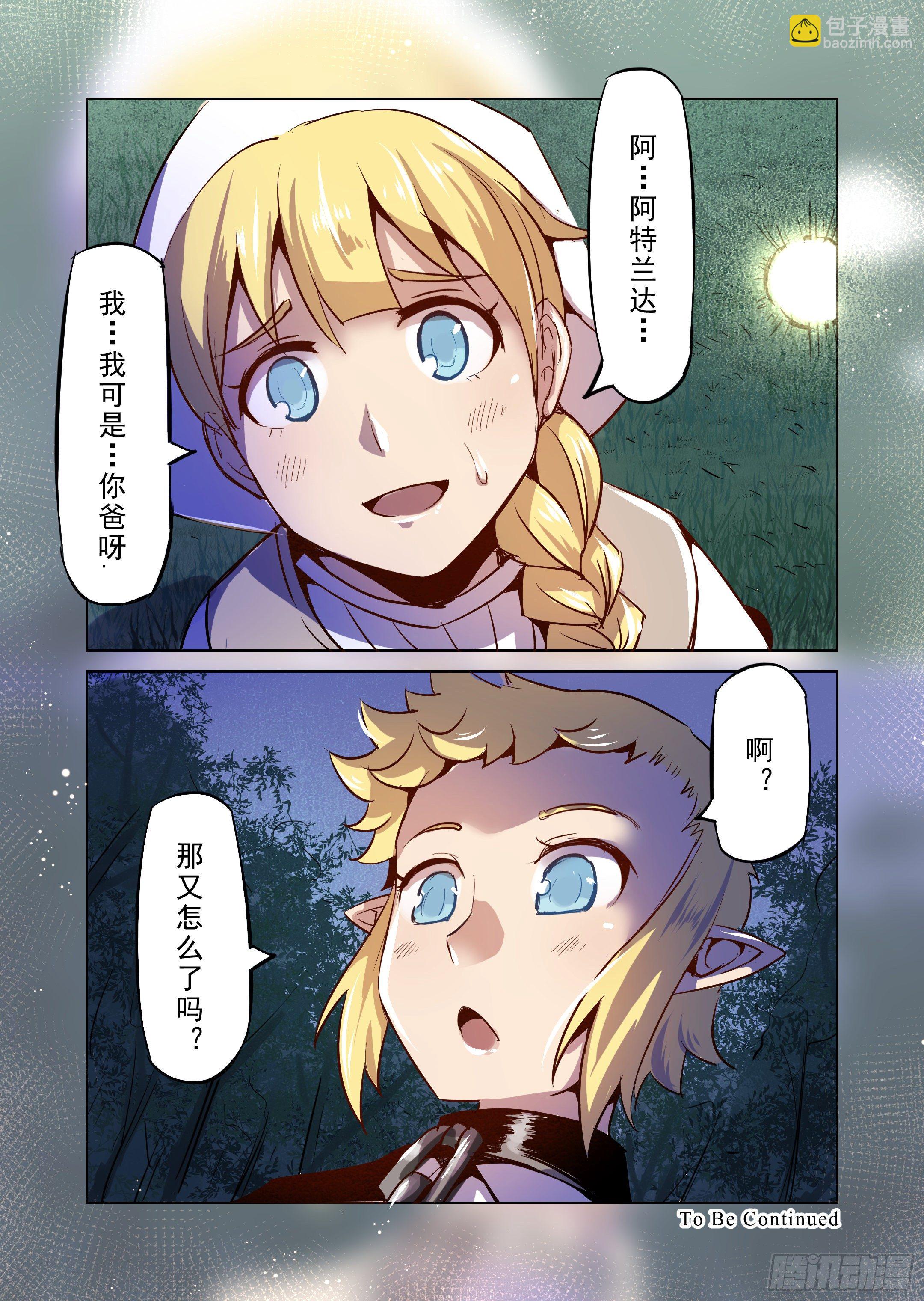 第31话 一起回家吧（6）-第32话