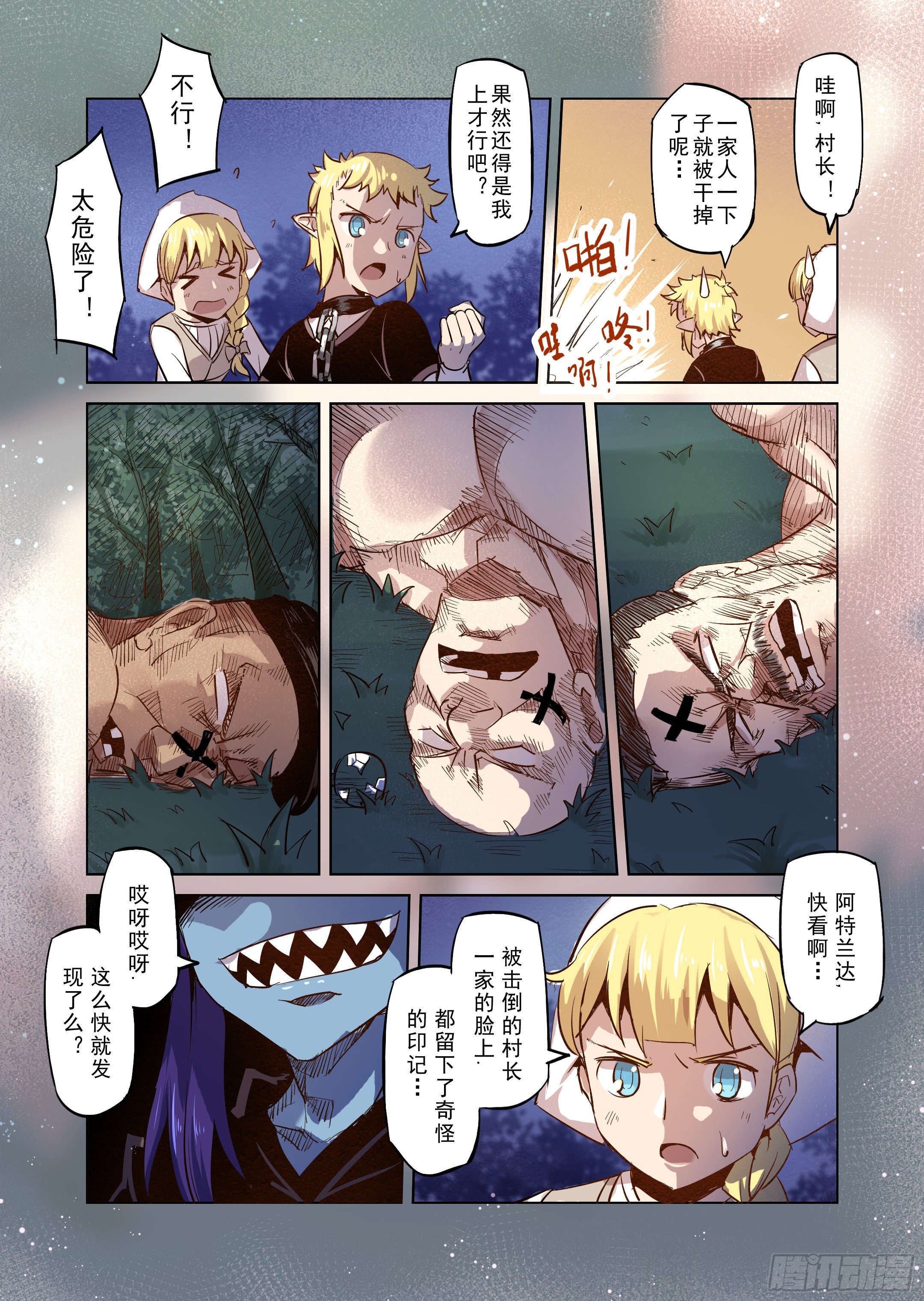 第31话 一起回家吧（6）-第32话