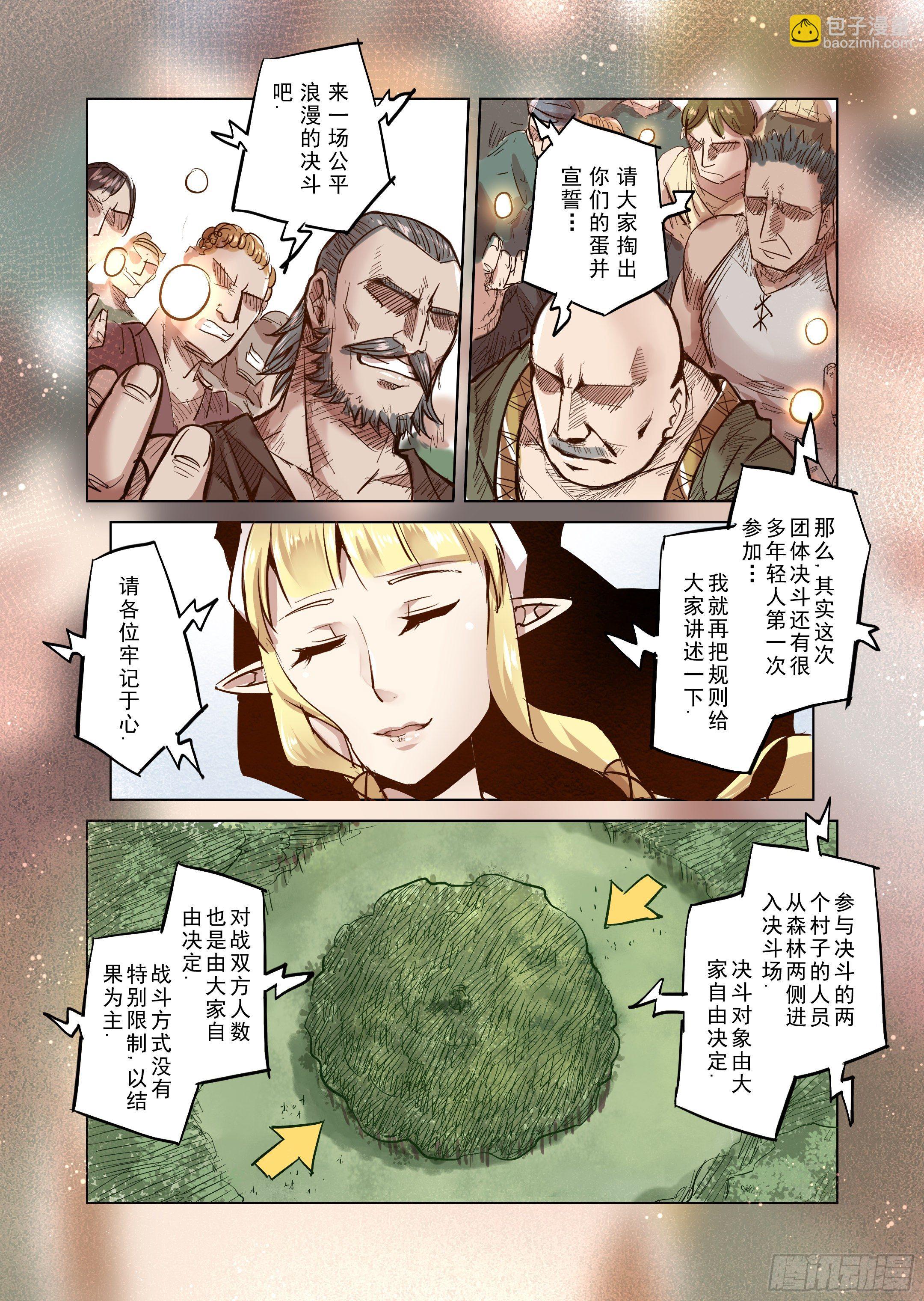 第33话 精灵高歌的盛典（1）-第34话