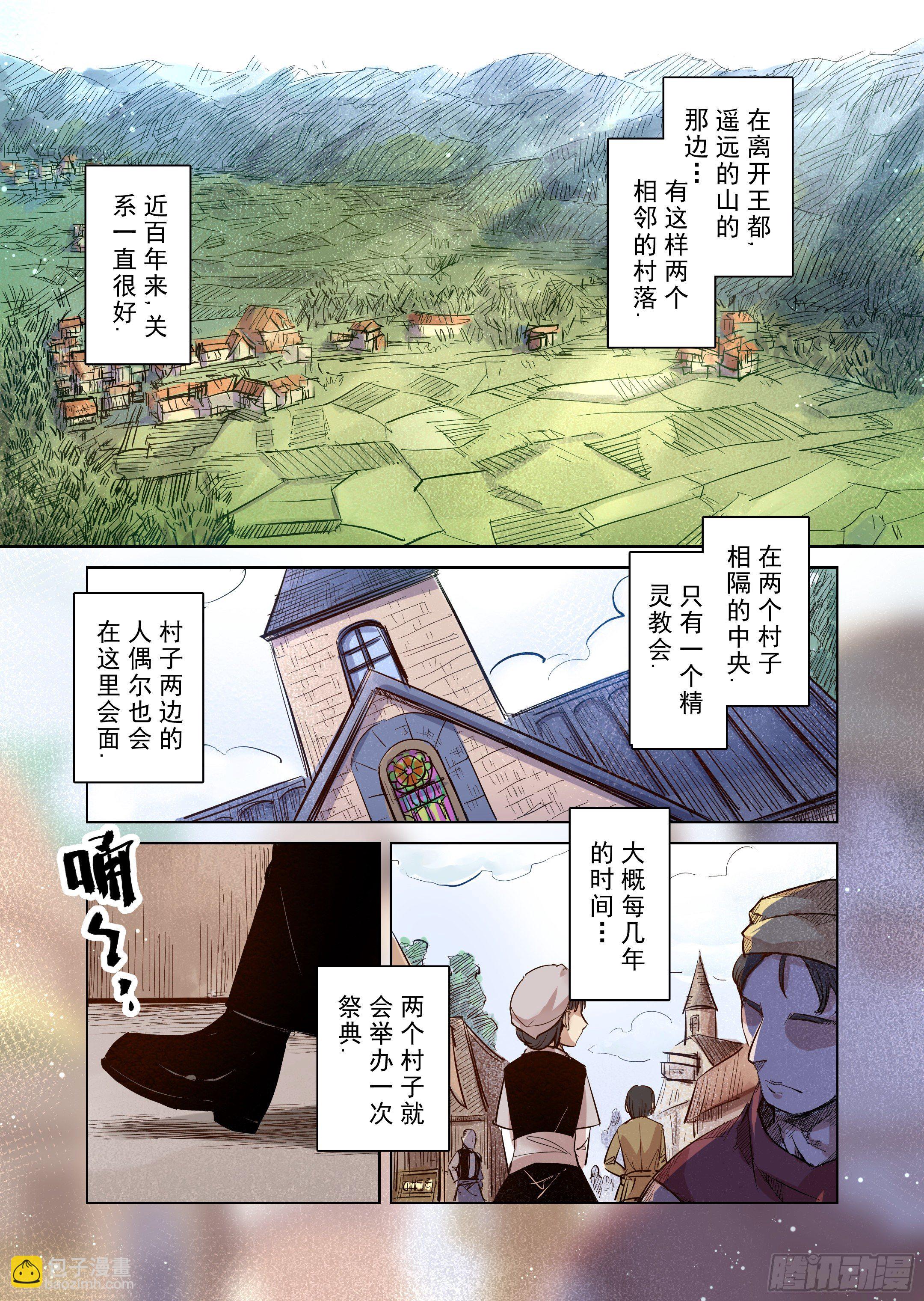 第33话 精灵高歌的盛典（1）-第34话