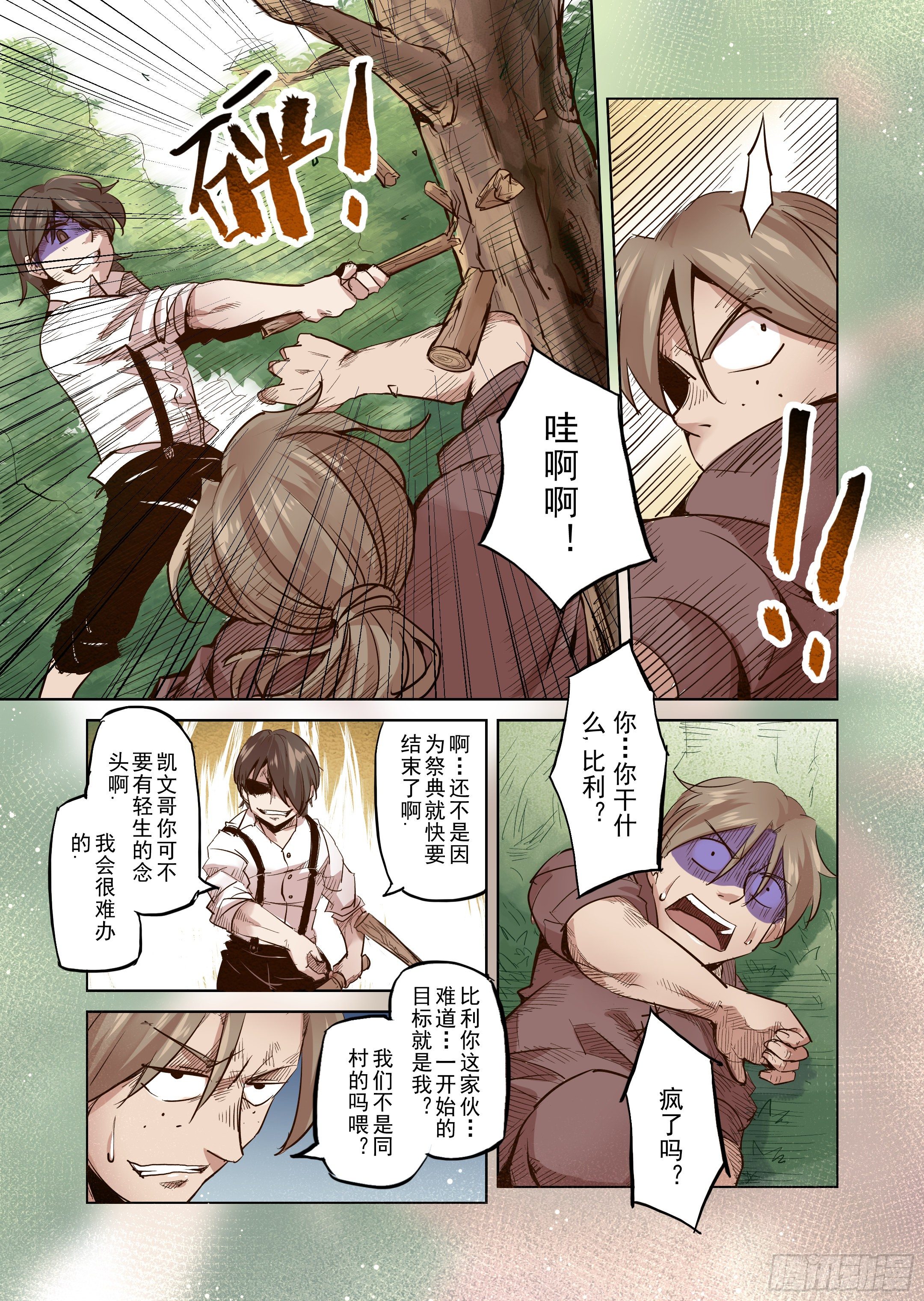 第35话 精灵高歌的盛典（3）-第36话