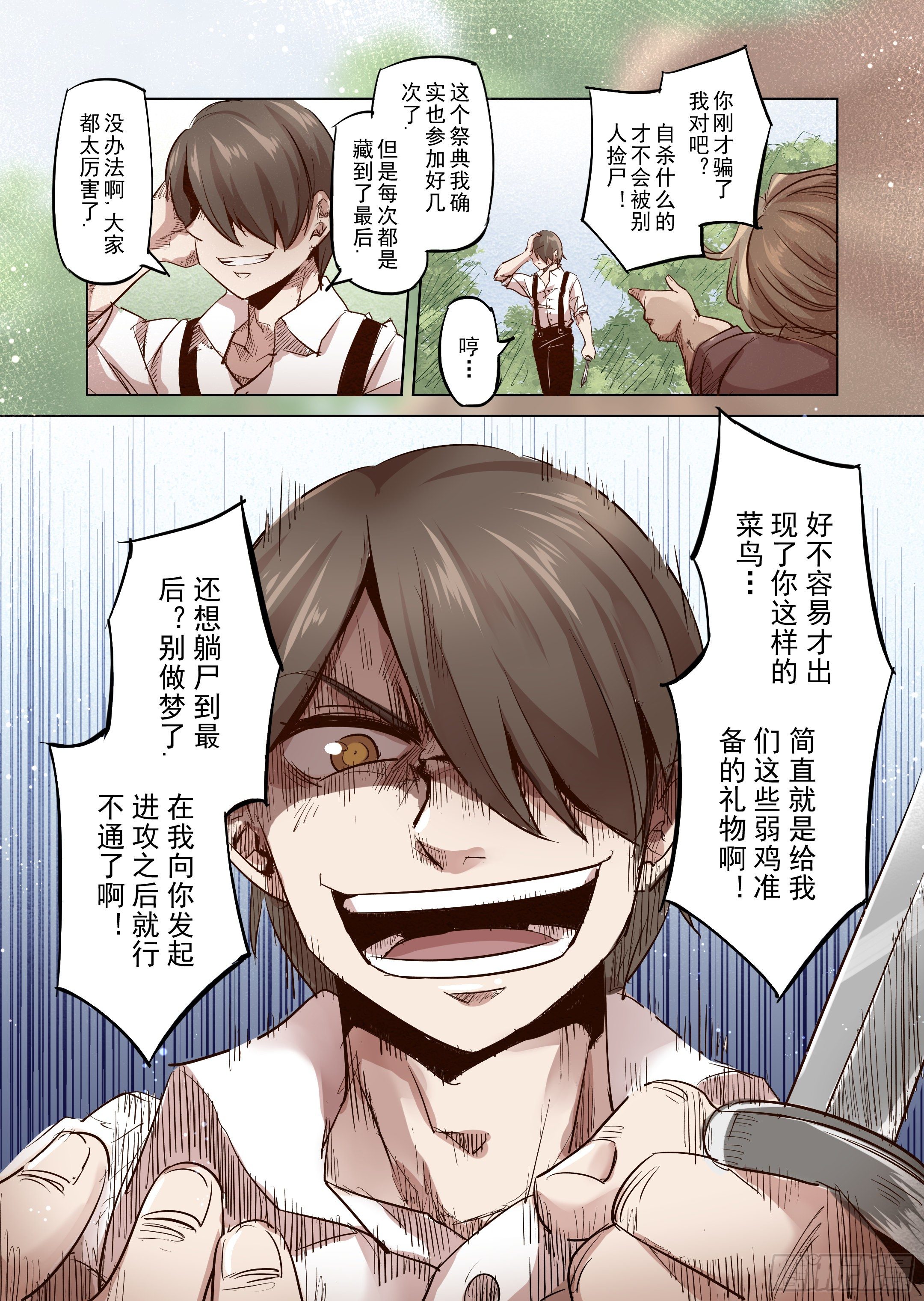 第35话 精灵高歌的盛典（3）-第36话