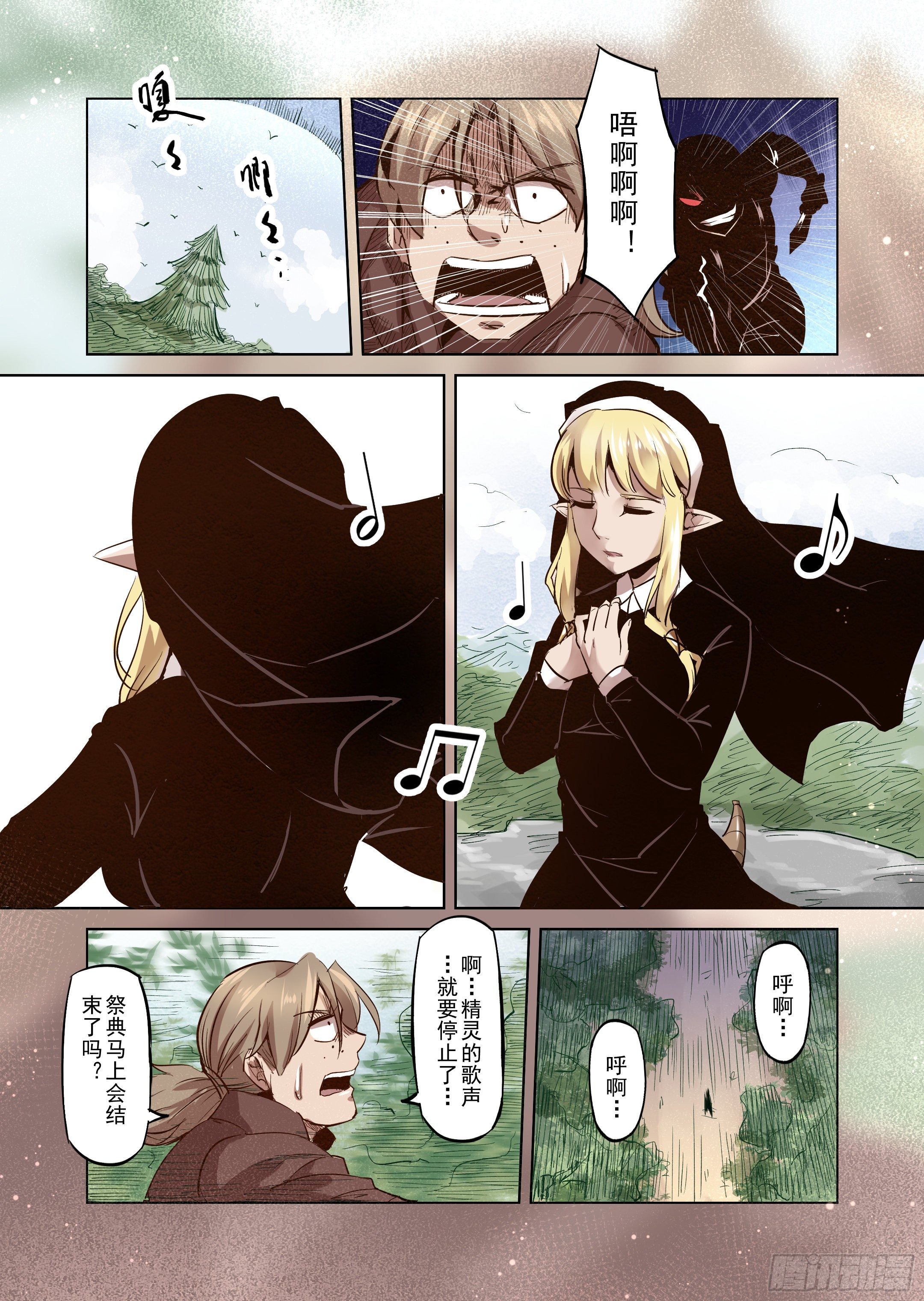 第35话 精灵高歌的盛典（3）-第36话