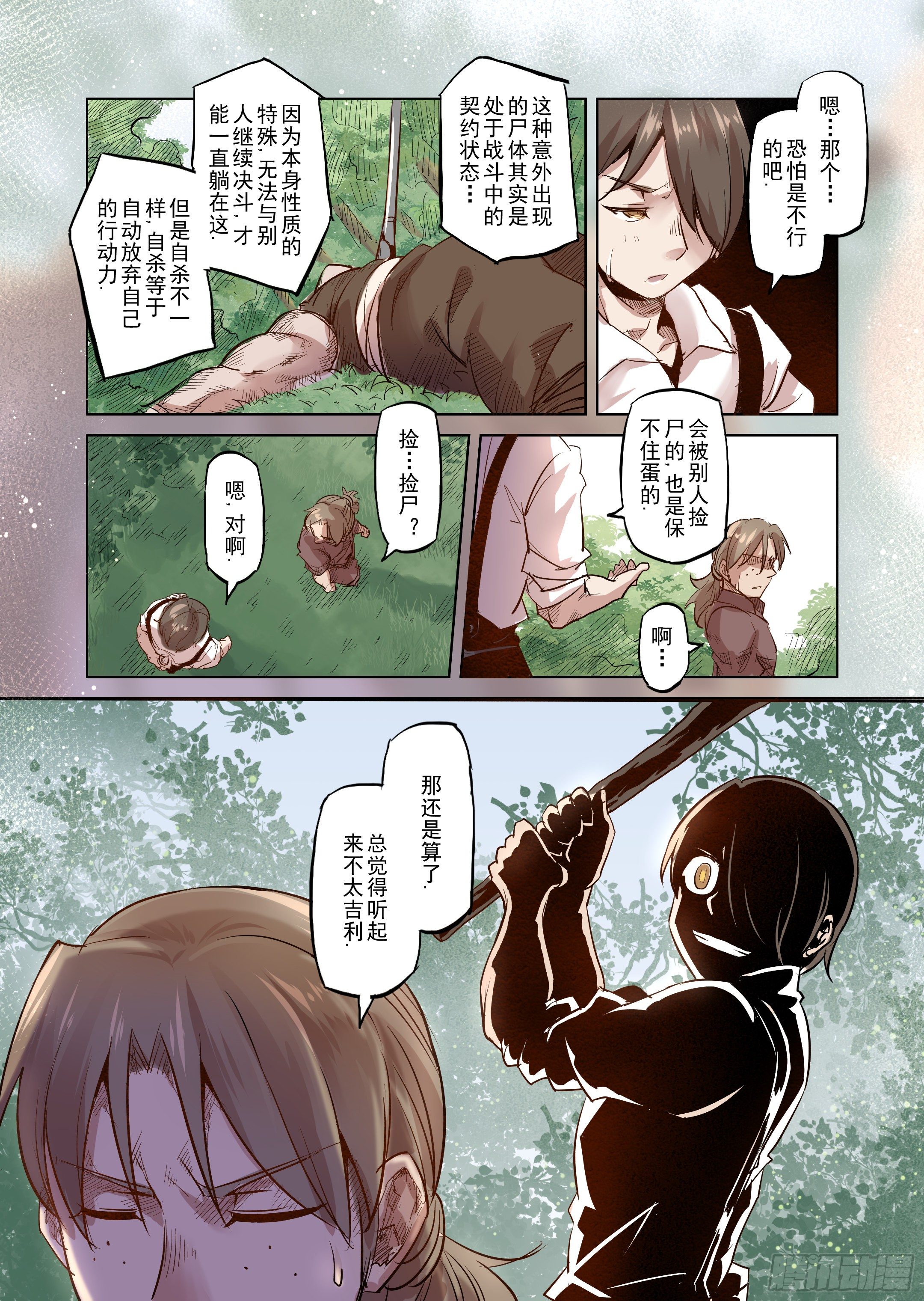 第35话 精灵高歌的盛典（3）-第36话