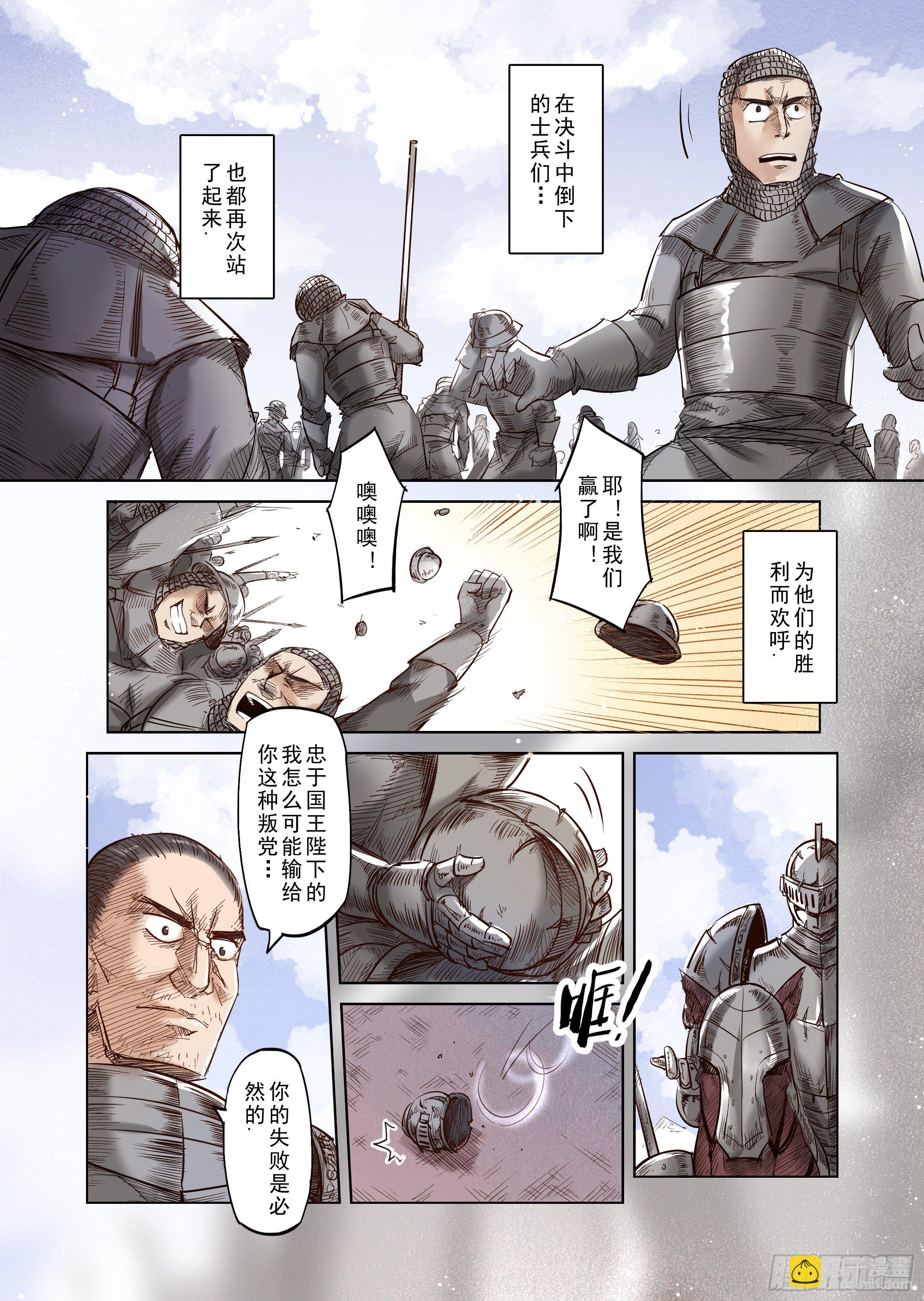 第37话 精灵高歌的战场（2）-第38话