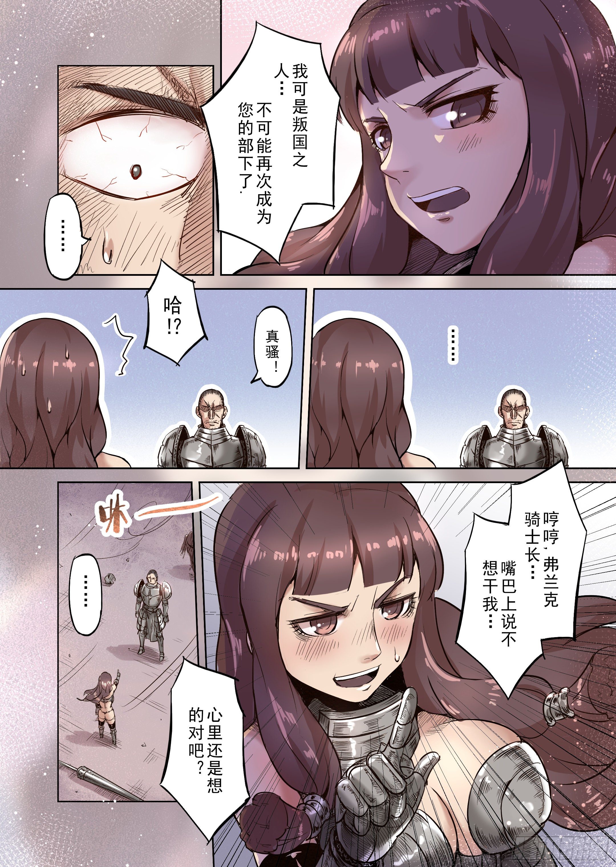 第37话 精灵高歌的战场（2）-第38话