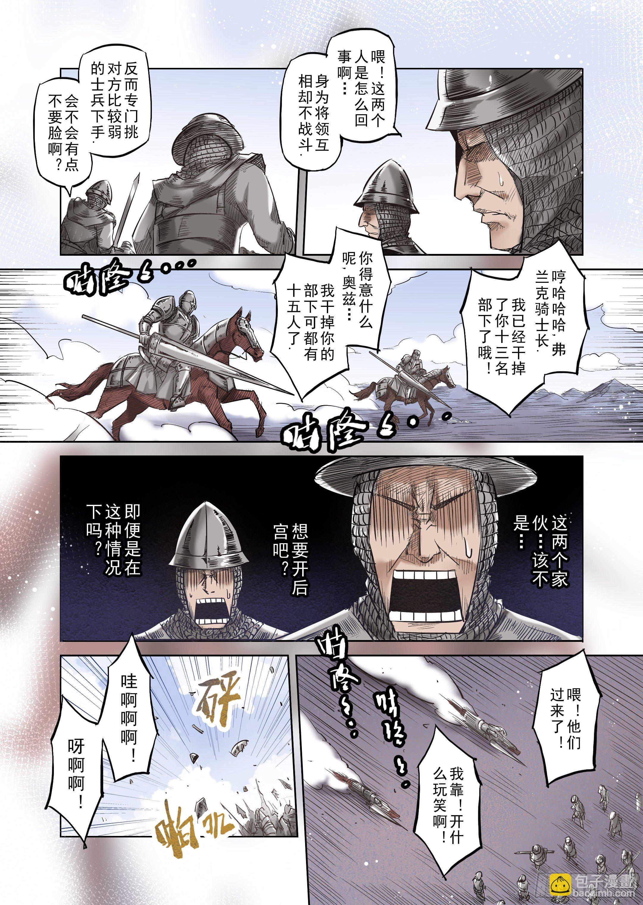 第37话 精灵高歌的战场（2）-第38话