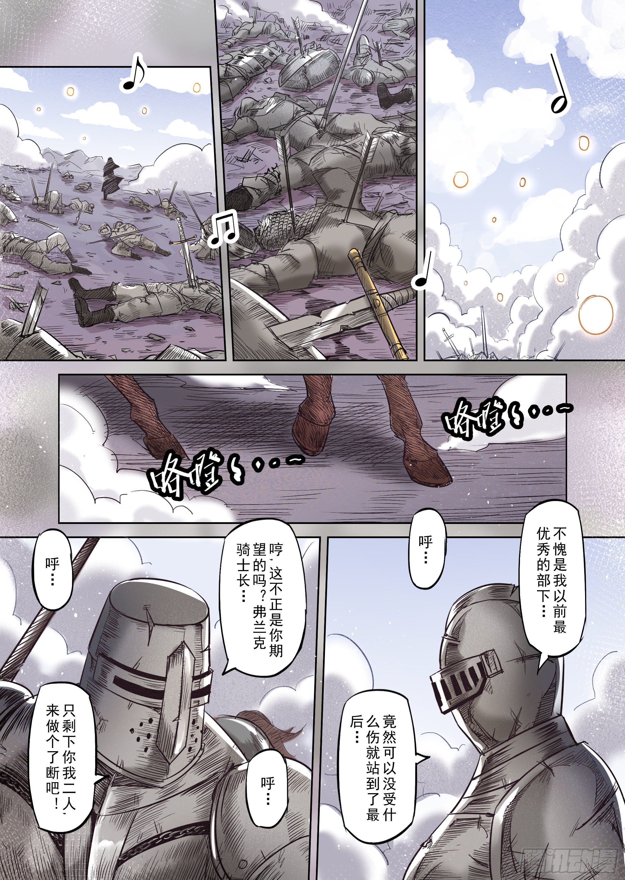 第37话 精灵高歌的战场（2）-第38话