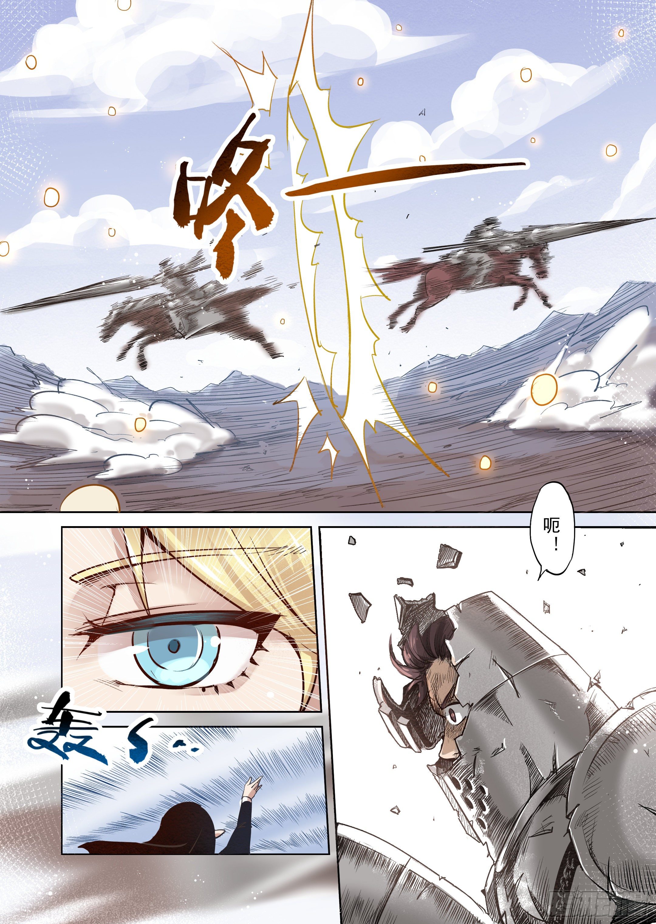 第37话 精灵高歌的战场（2）-第38话