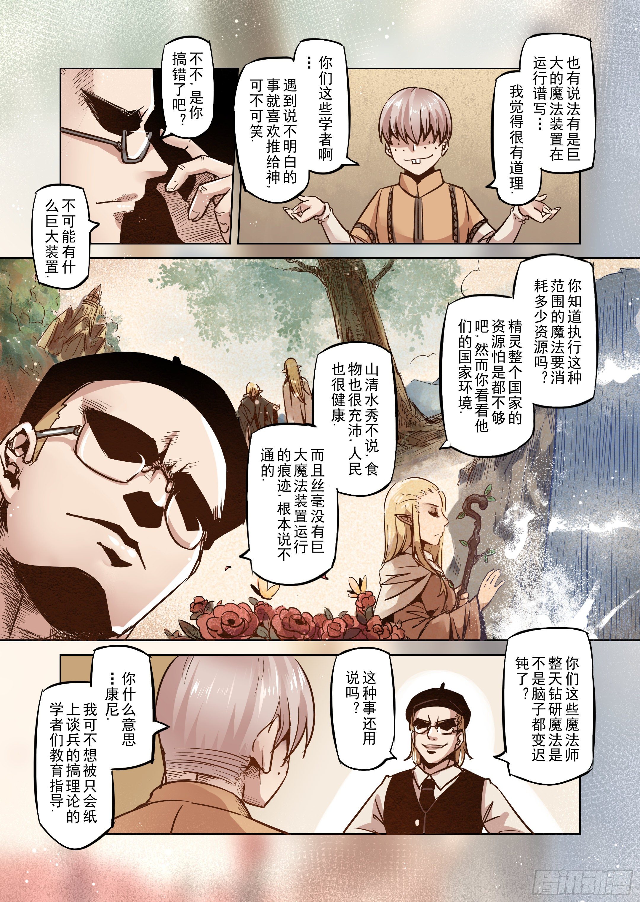 第39话 解读世界的法则（2）-第40话