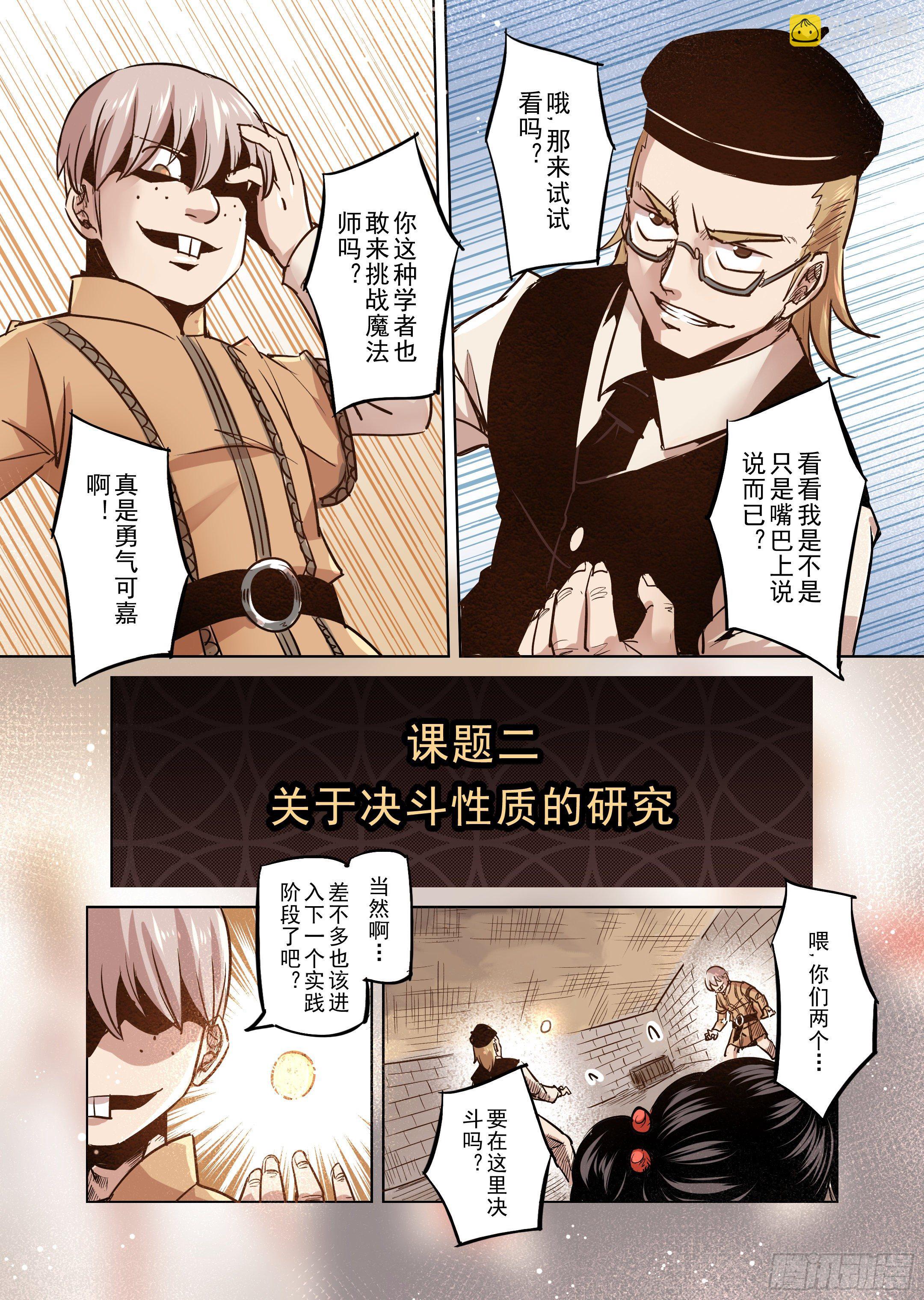 第39话 解读世界的法则（2）-第40话