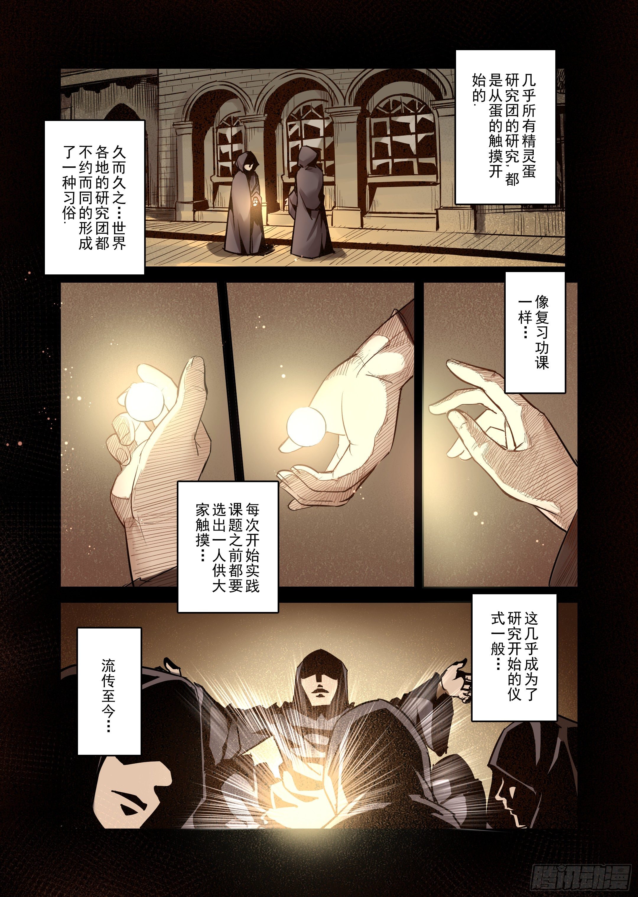 第39话 解读世界的法则（2）-第40话