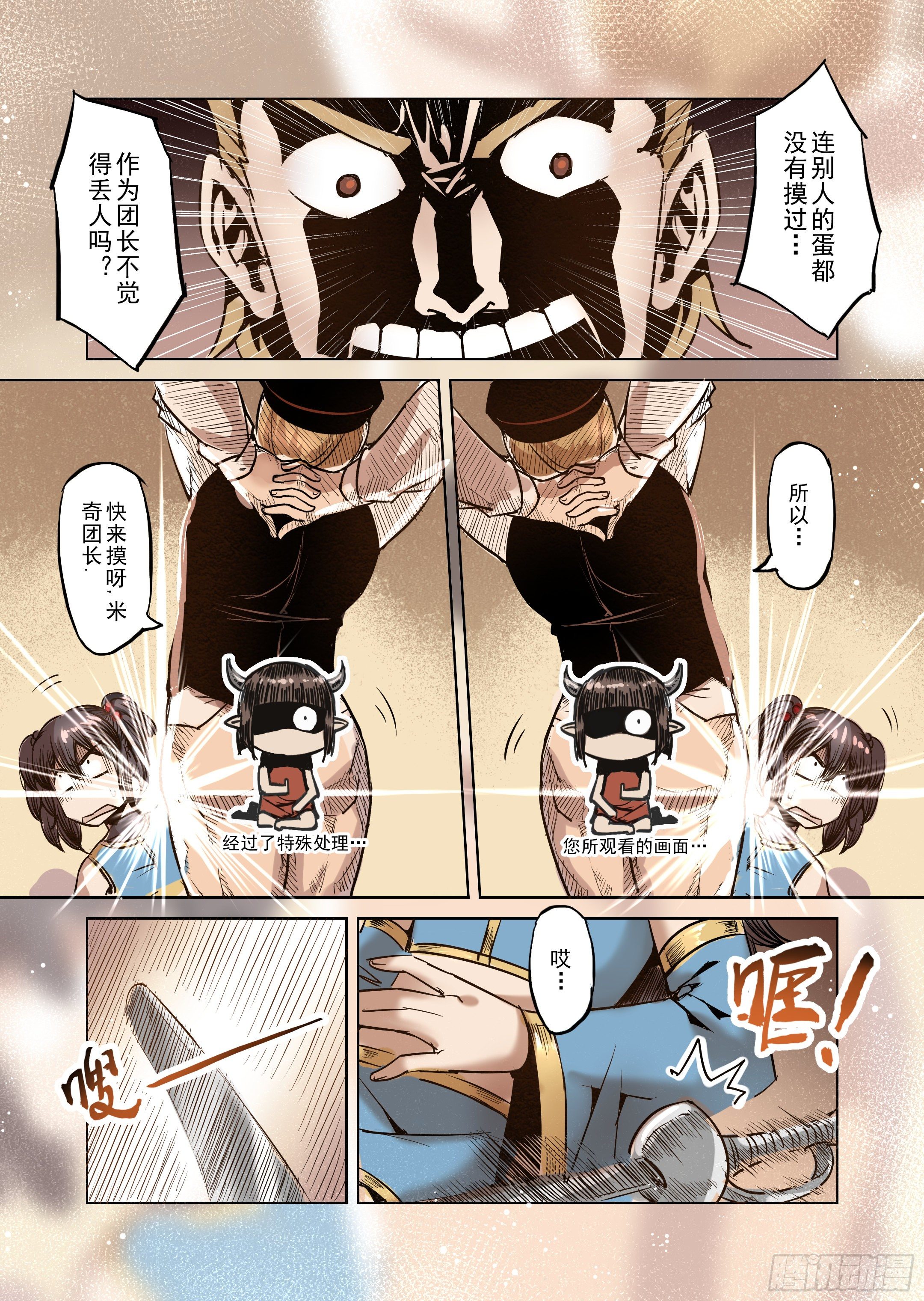 第39话 解读世界的法则（2）-第40话