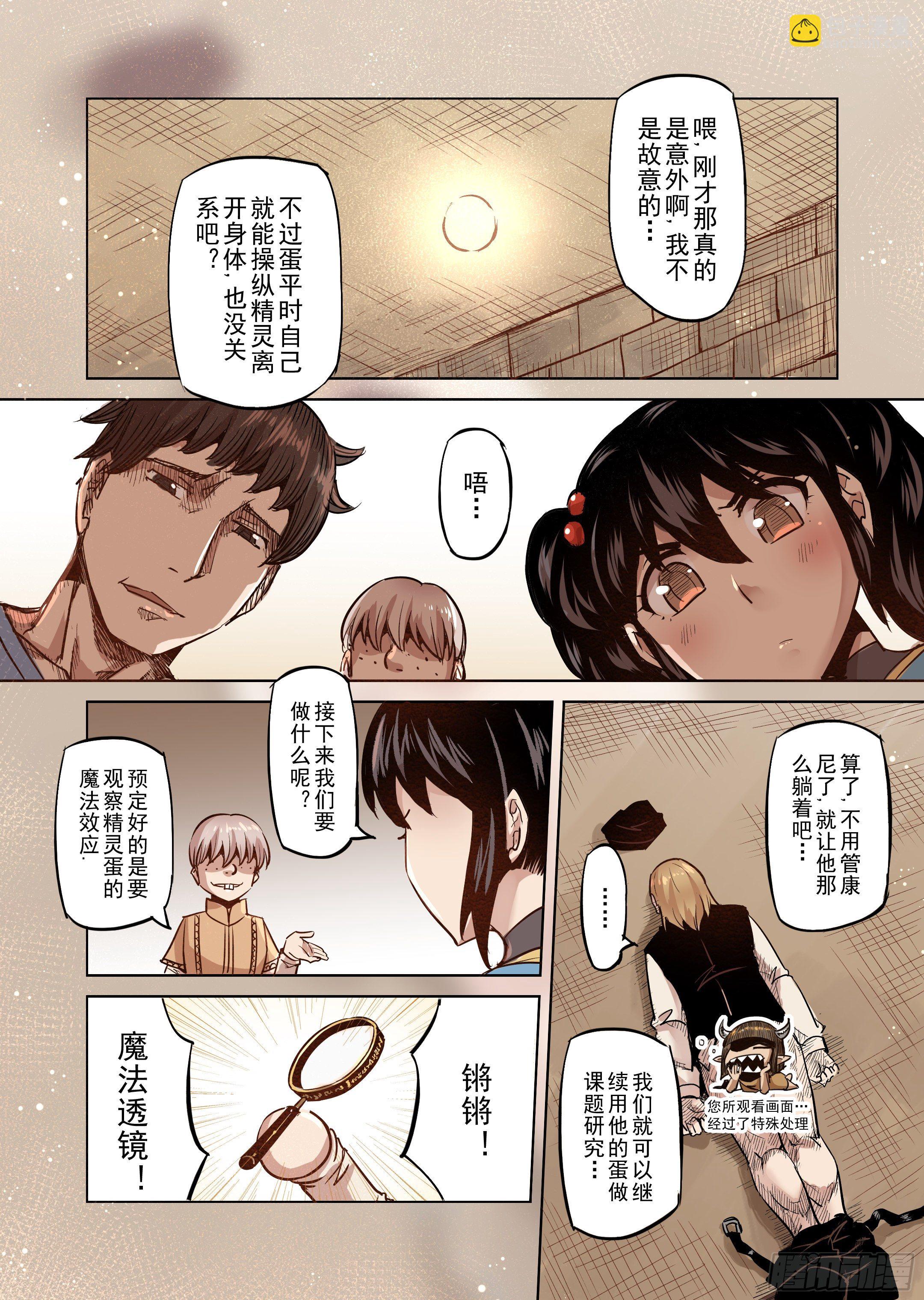 第39话 解读世界的法则（2）-第40话