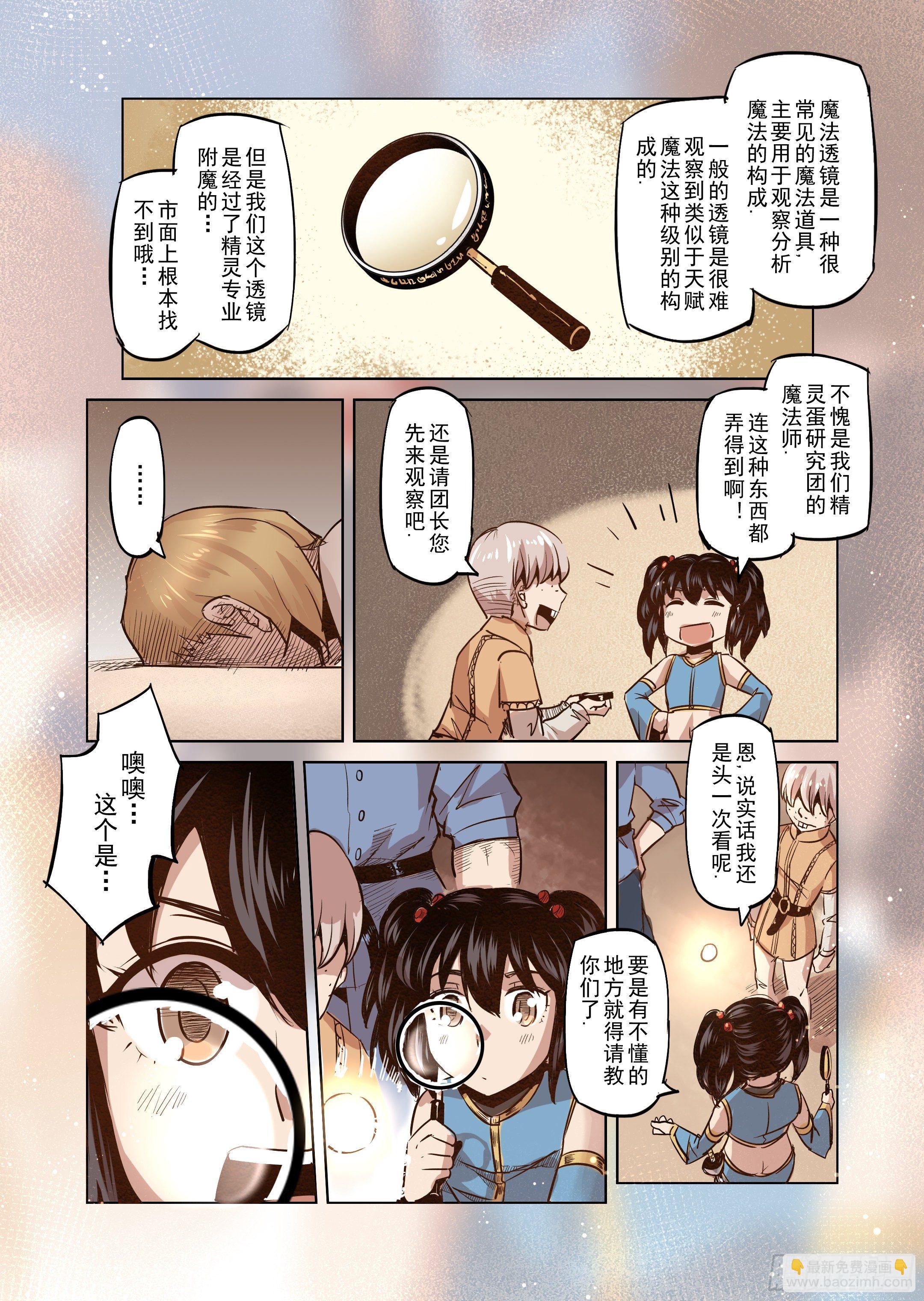 第39话 解读世界的法则（2）-第40话