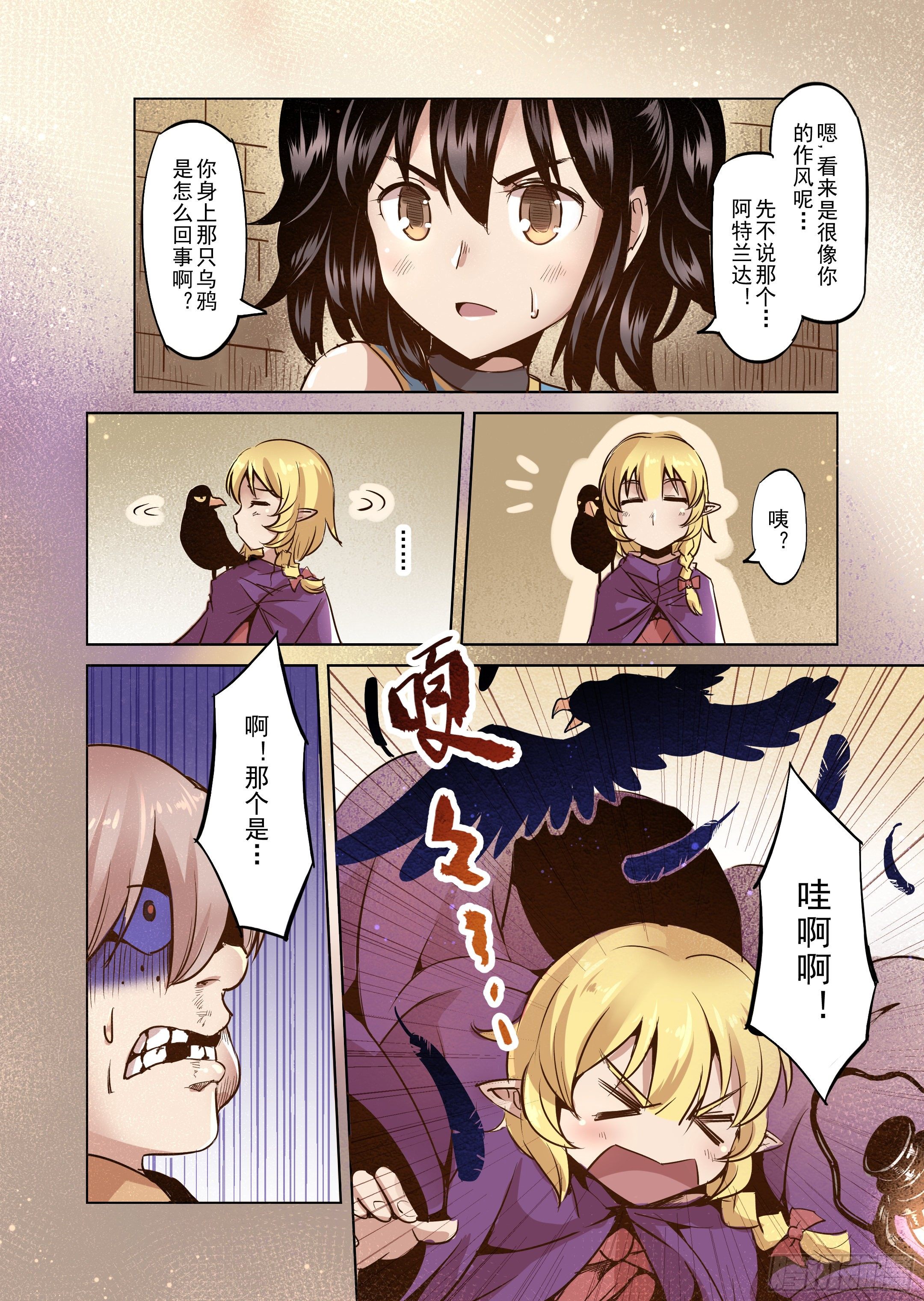 第41话 解读世界的法则（4）-第42话