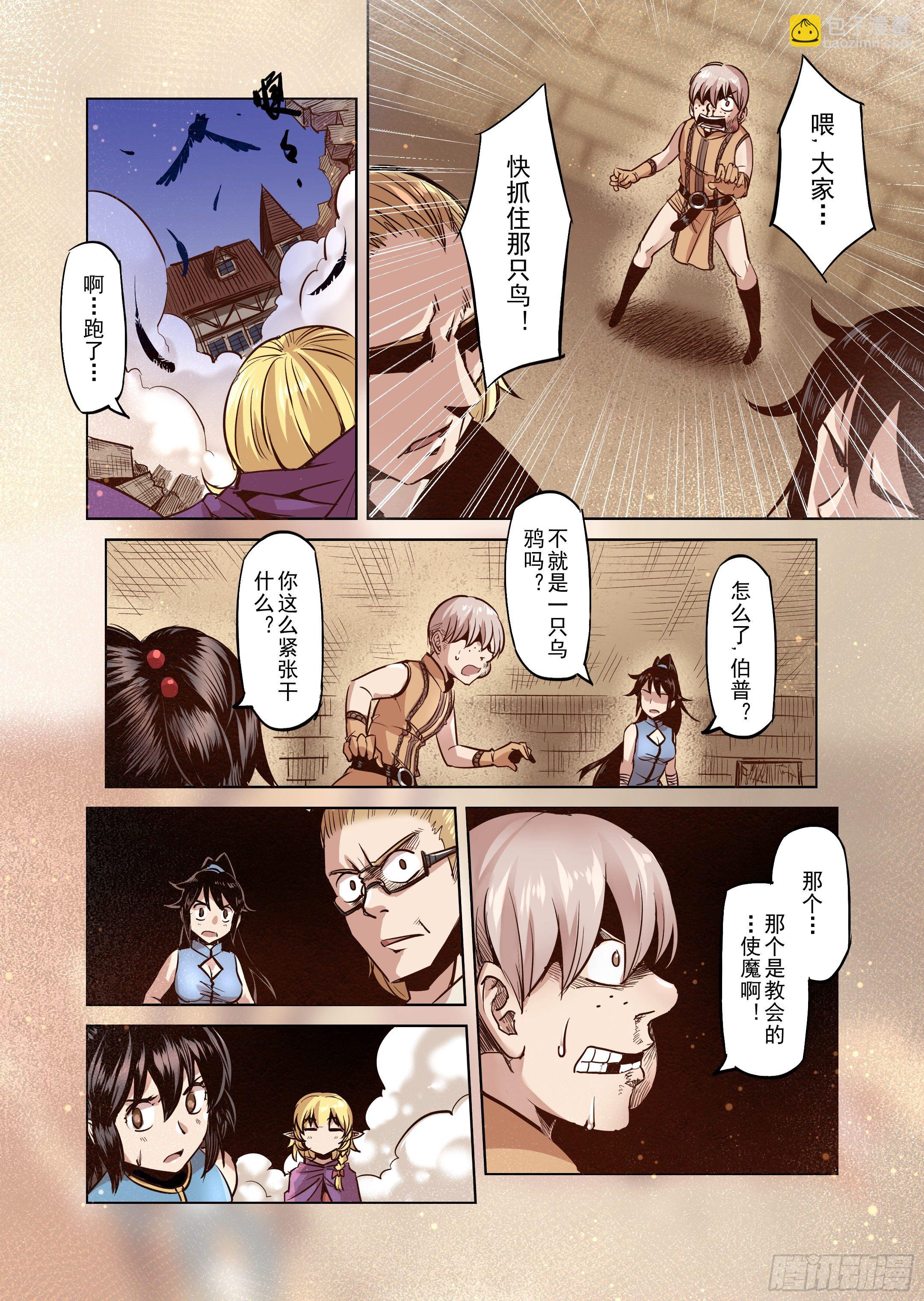 第41话 解读世界的法则（4）-第42话