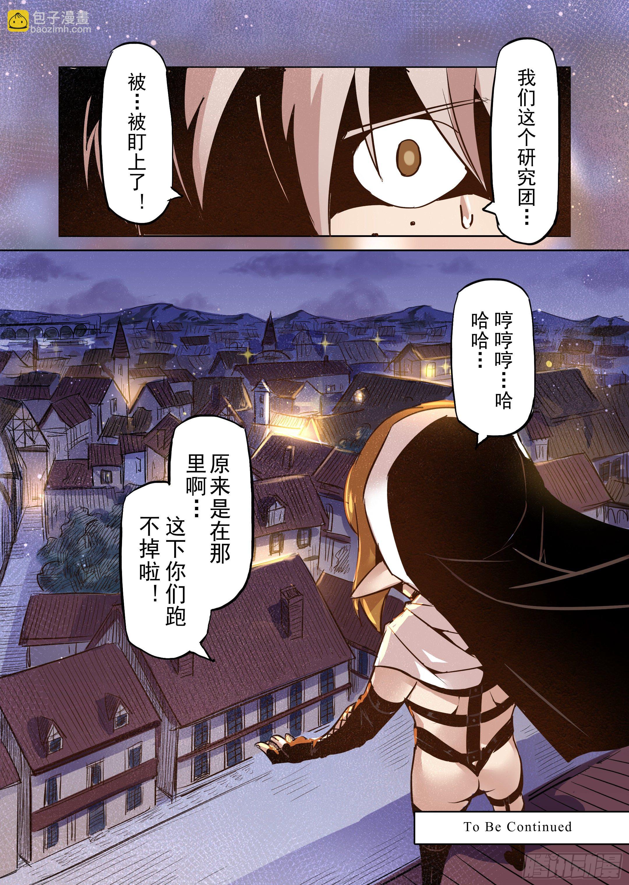 第41话 解读世界的法则（4）-第42话