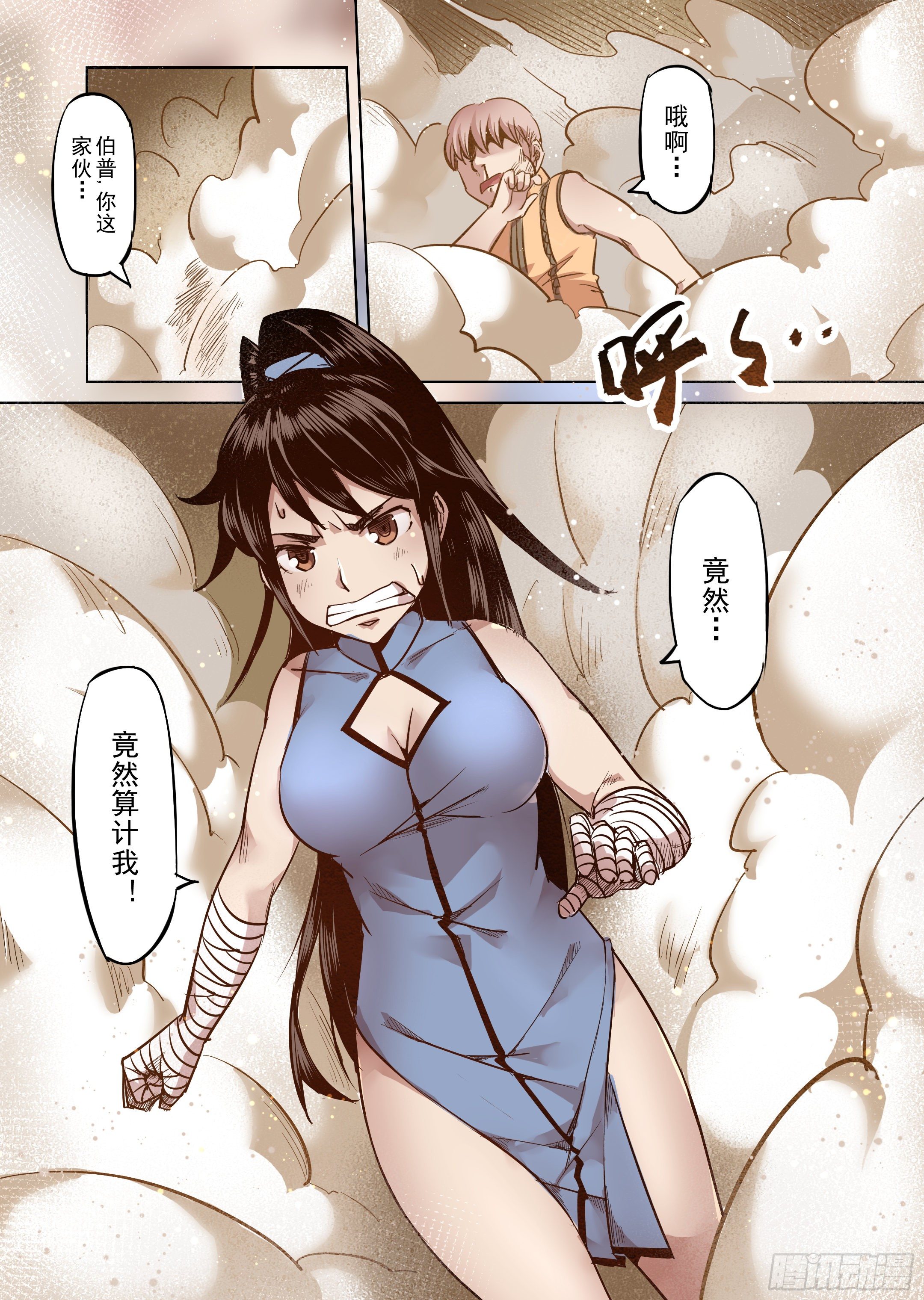 第41话 解读世界的法则（4）-第42话