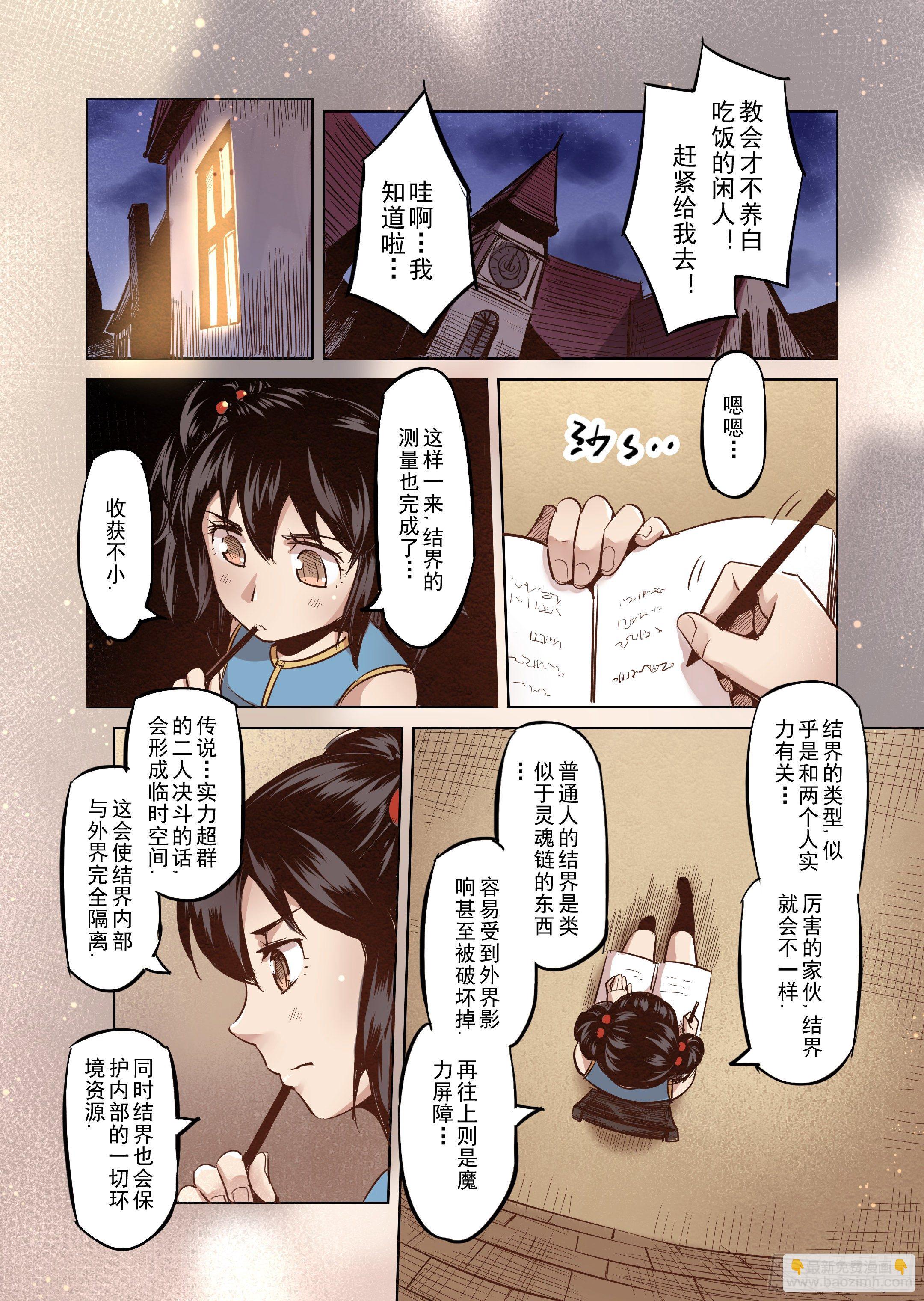 第41话 解读世界的法则（4）-第42话