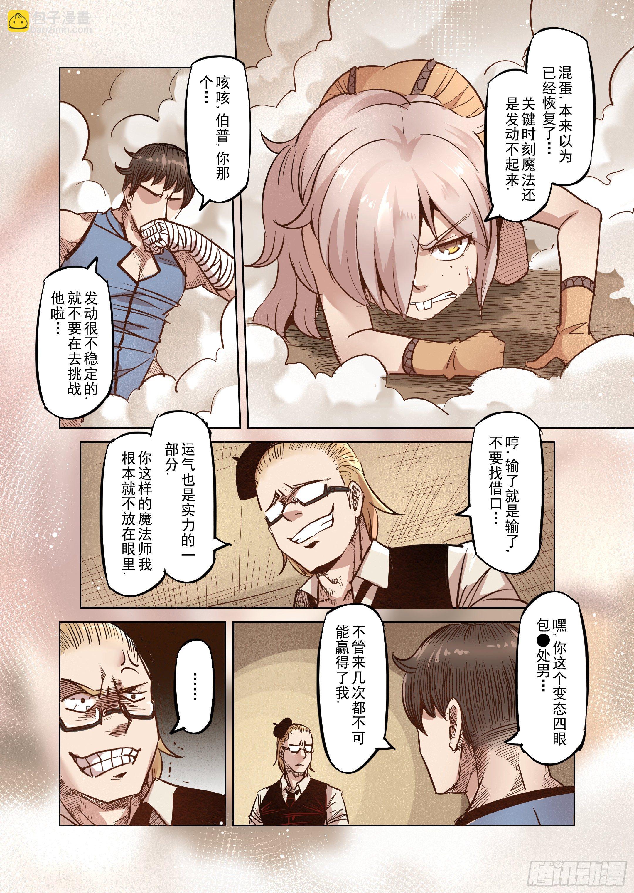 第41话 解读世界的法则（4）-第42话