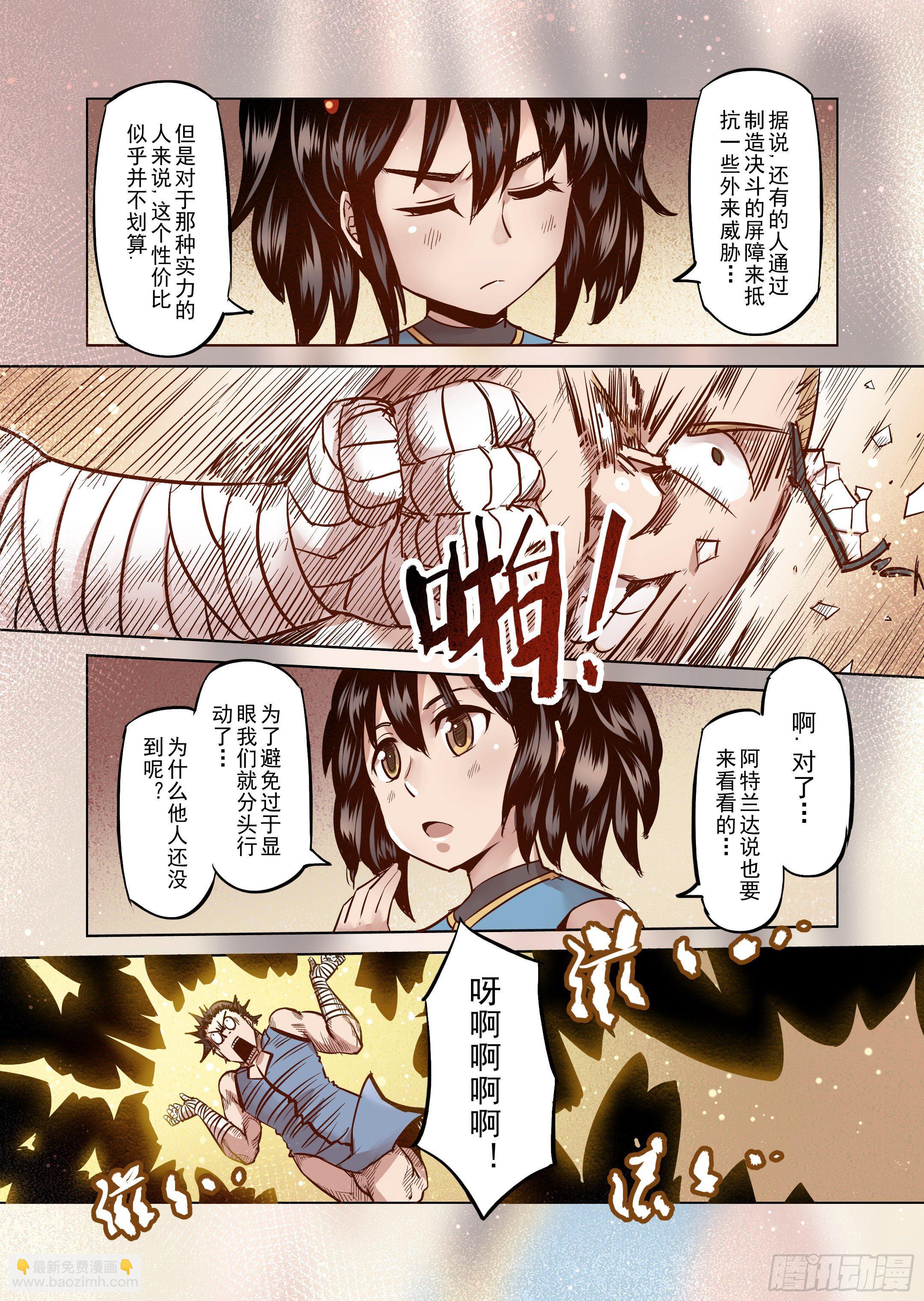 第41话 解读世界的法则（4）-第42话