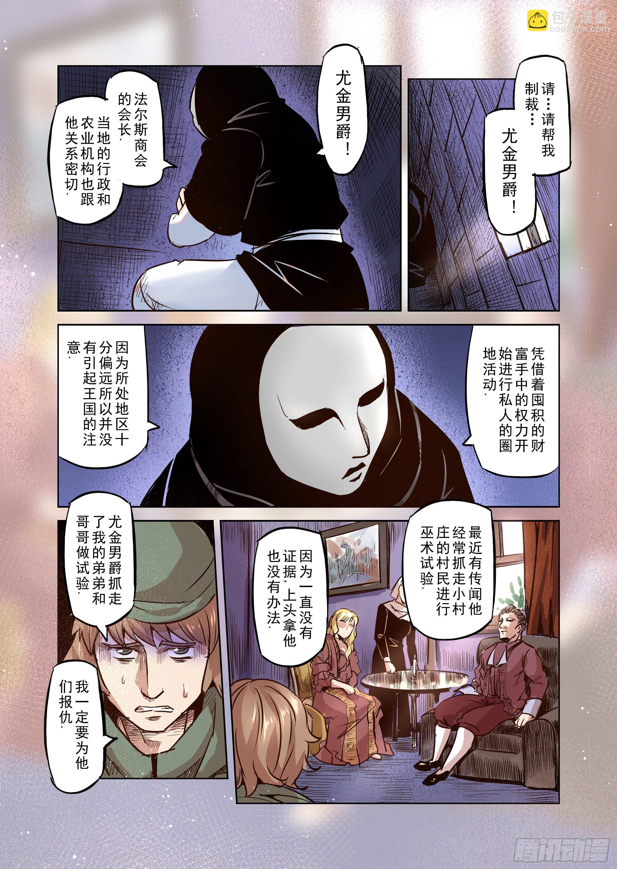 第43话 精灵蛋杀手（1）-第44话