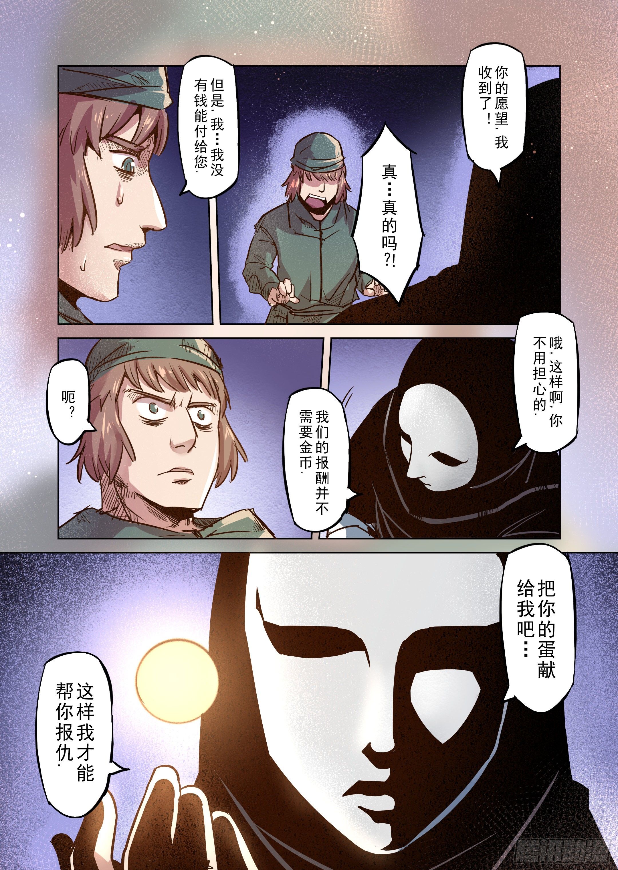 第43话 精灵蛋杀手（1）-第44话