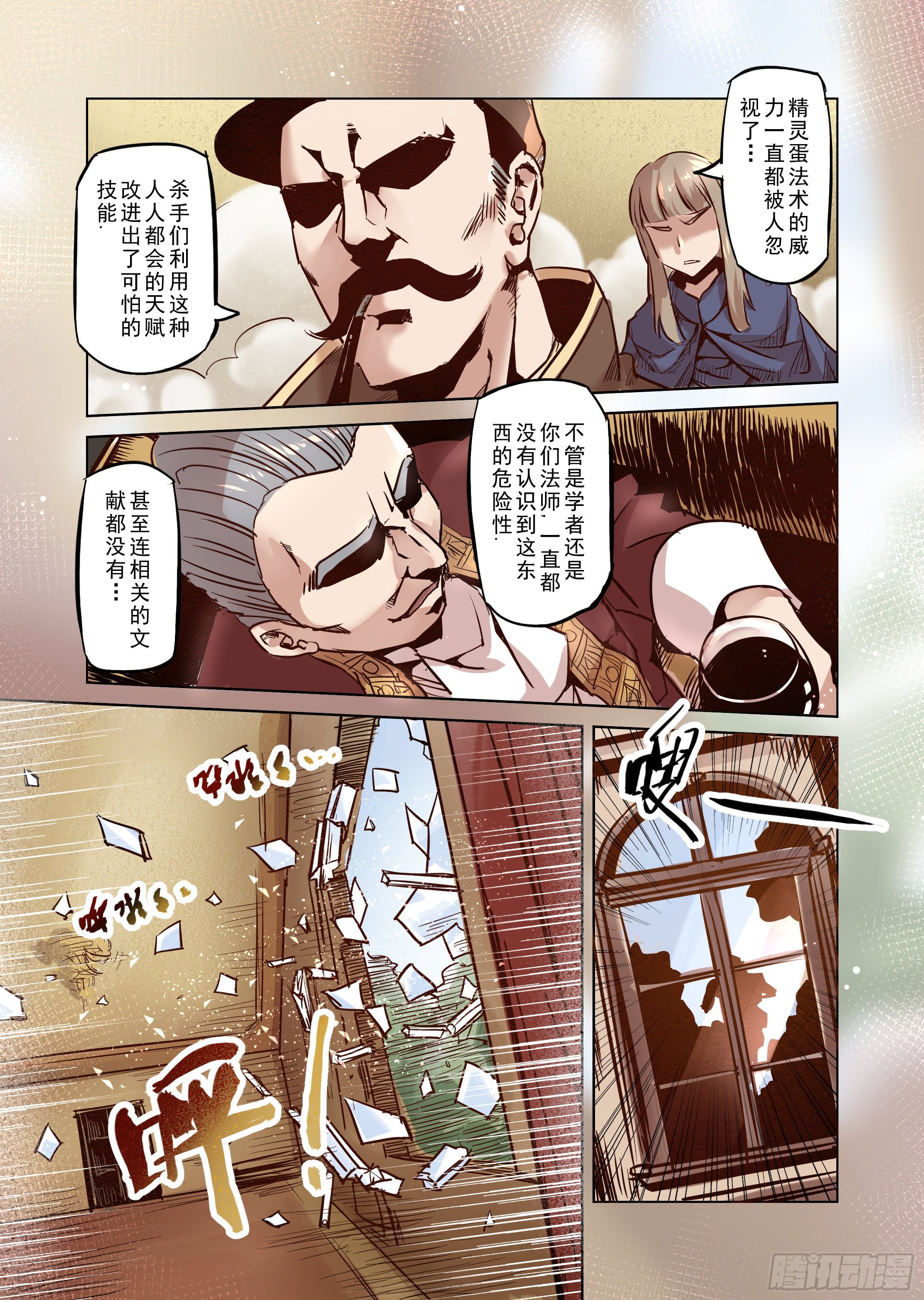 第43话 精灵蛋杀手（1）-第44话