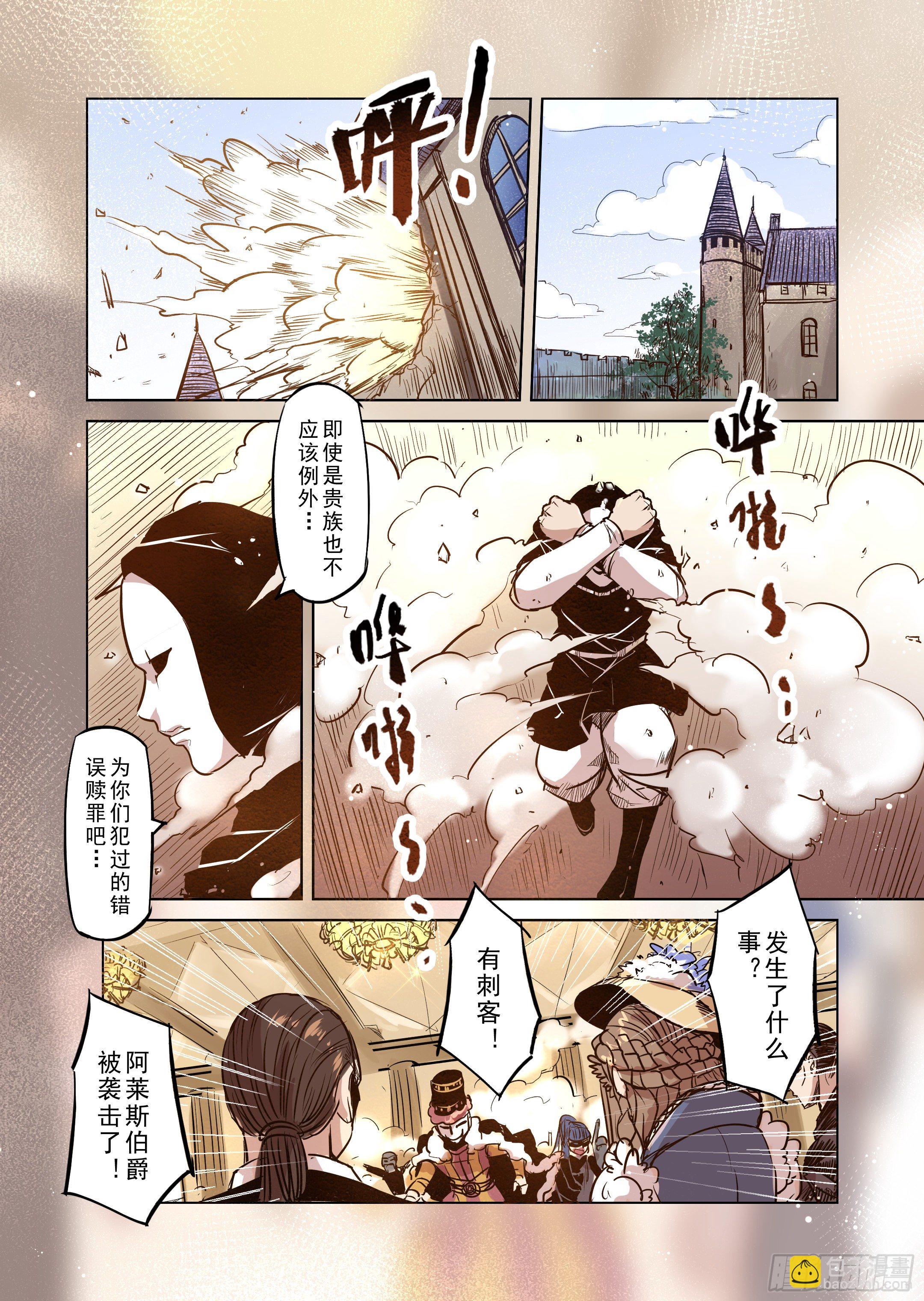 第43话 精灵蛋杀手（1）-第44话