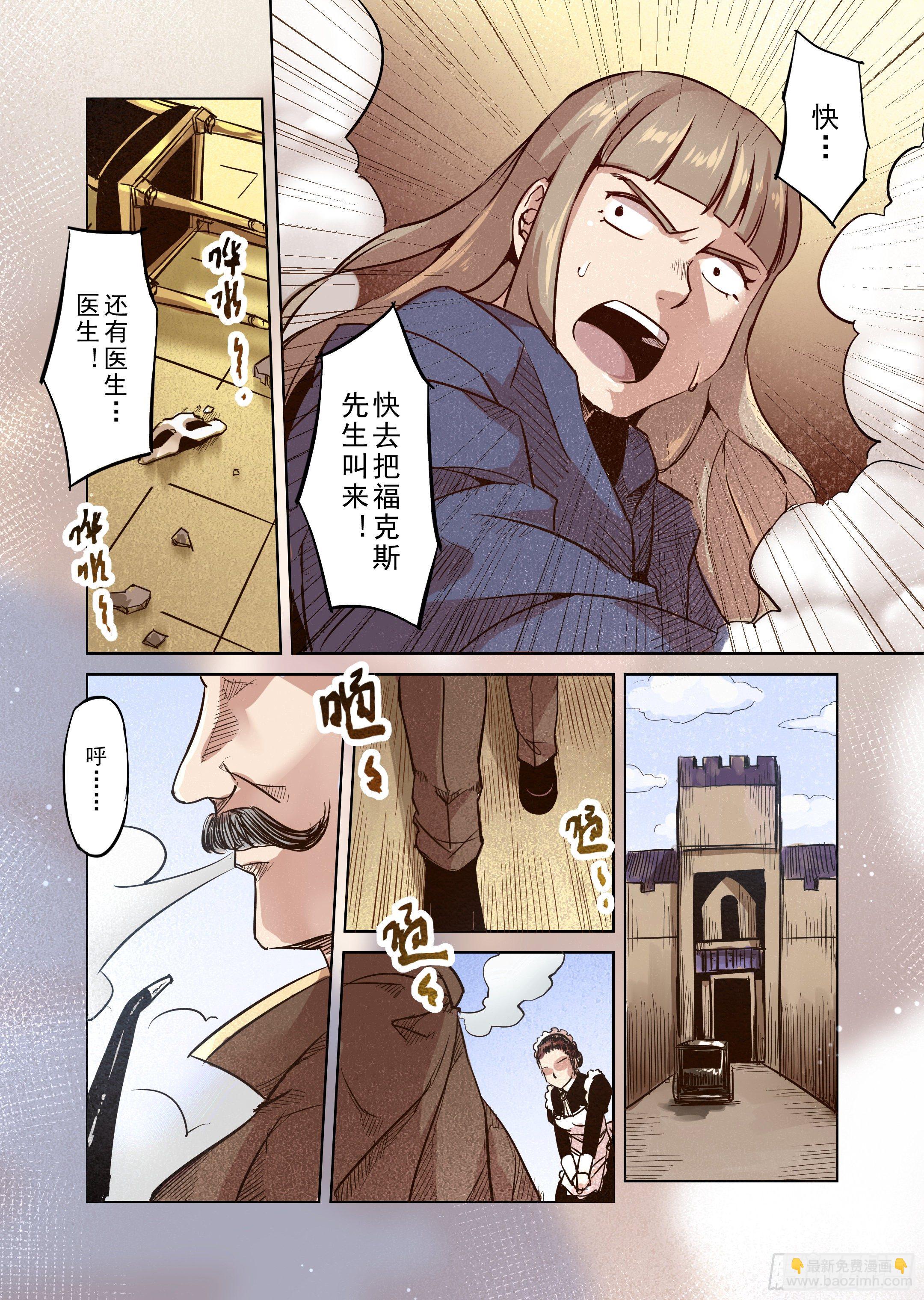 第43话 精灵蛋杀手（1）-第44话