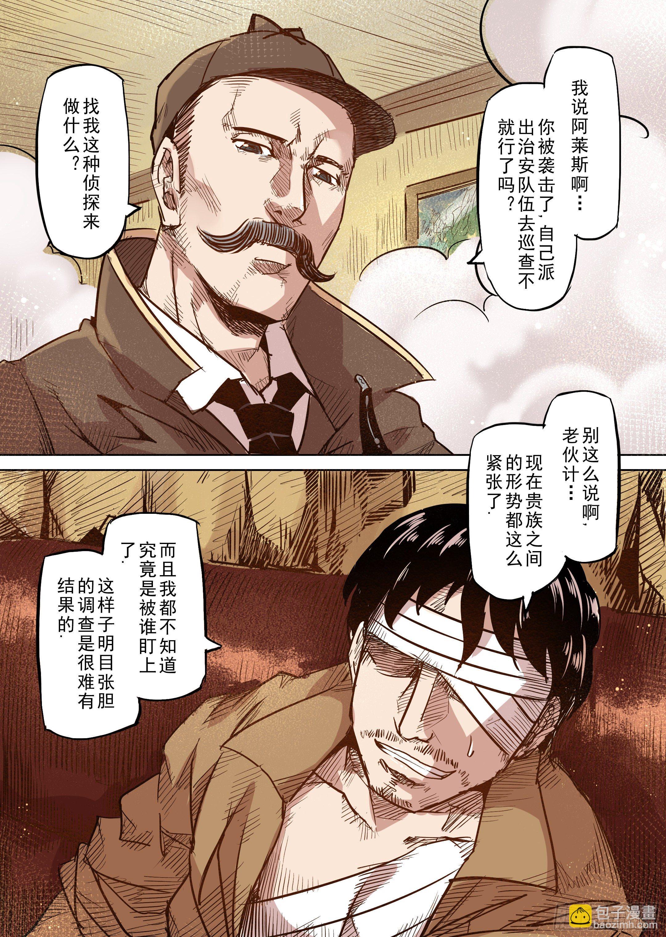 第43话 精灵蛋杀手（1）-第44话