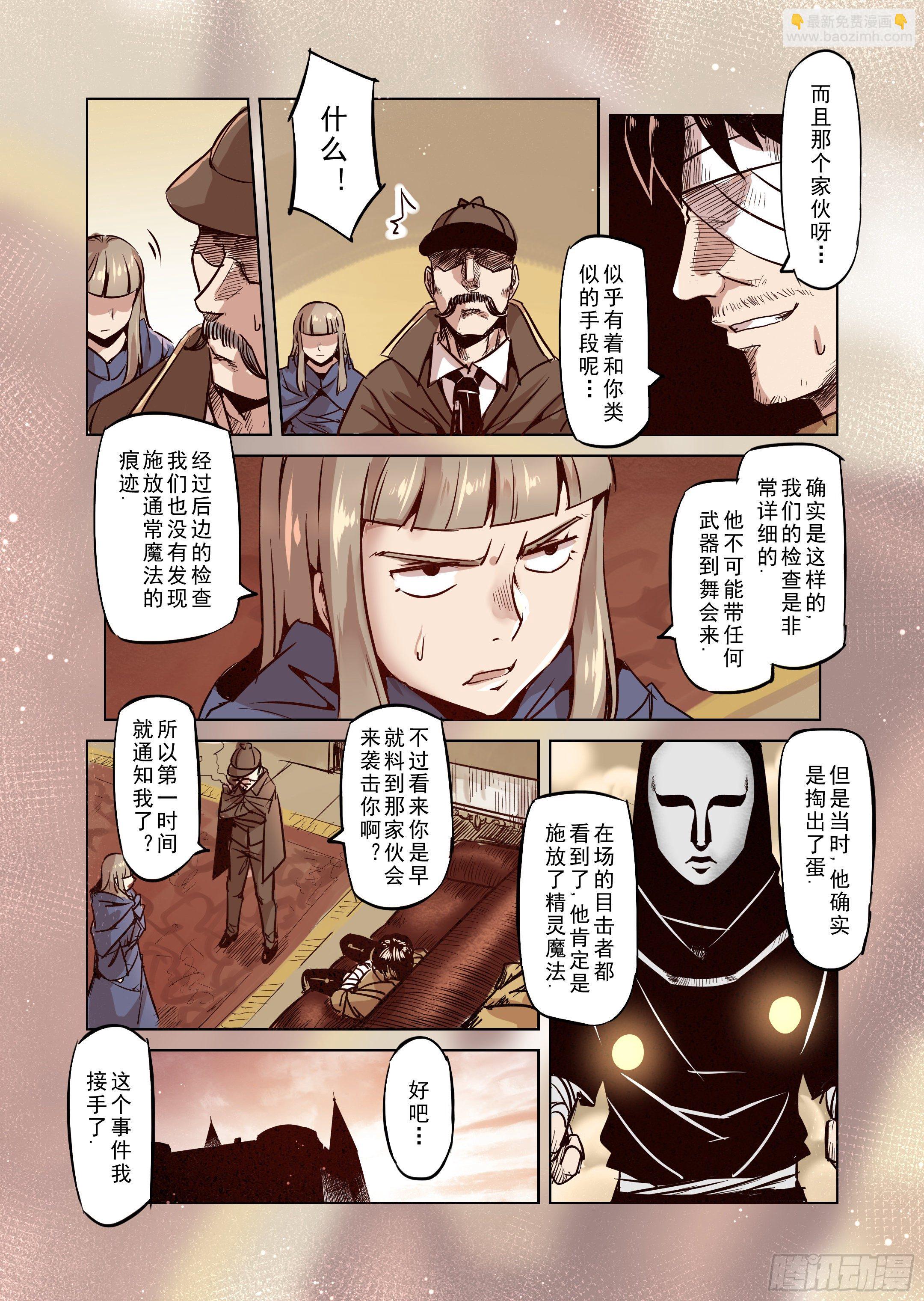 第43话 精灵蛋杀手（1）-第44话