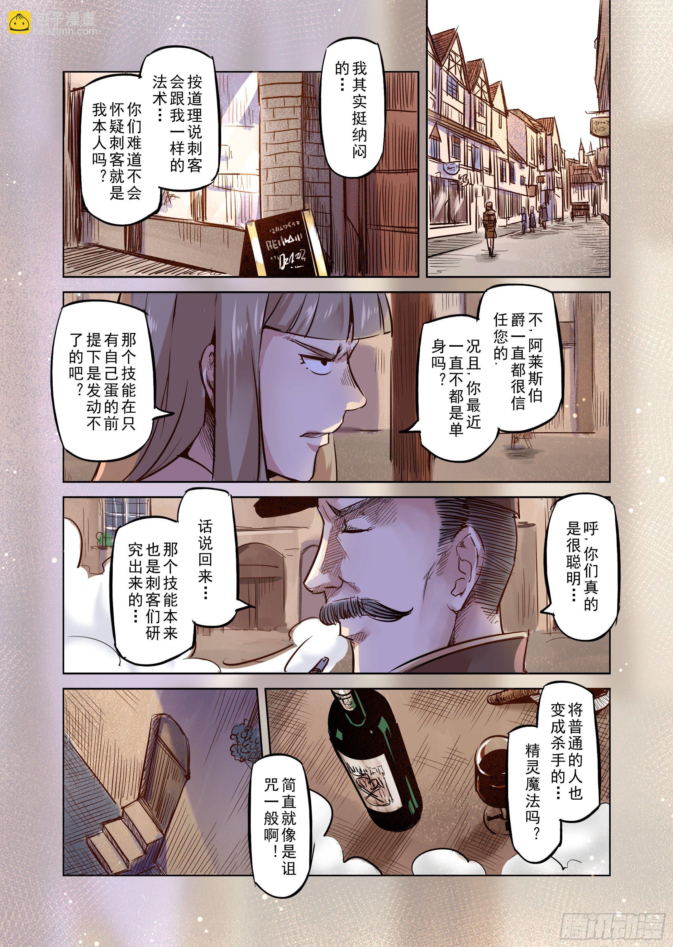 第43话 精灵蛋杀手（1）-第44话