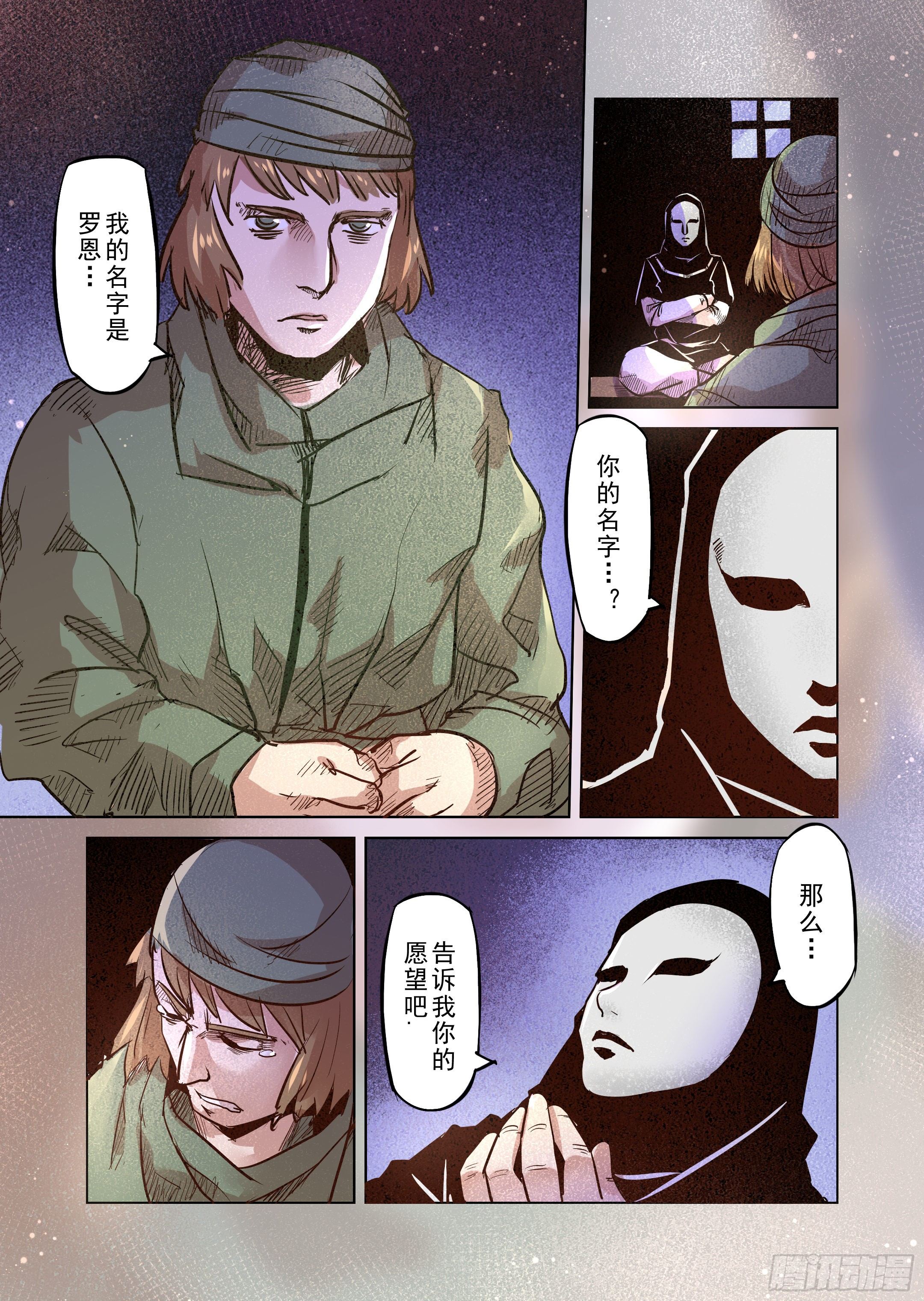 第43话 精灵蛋杀手（1）-第44话