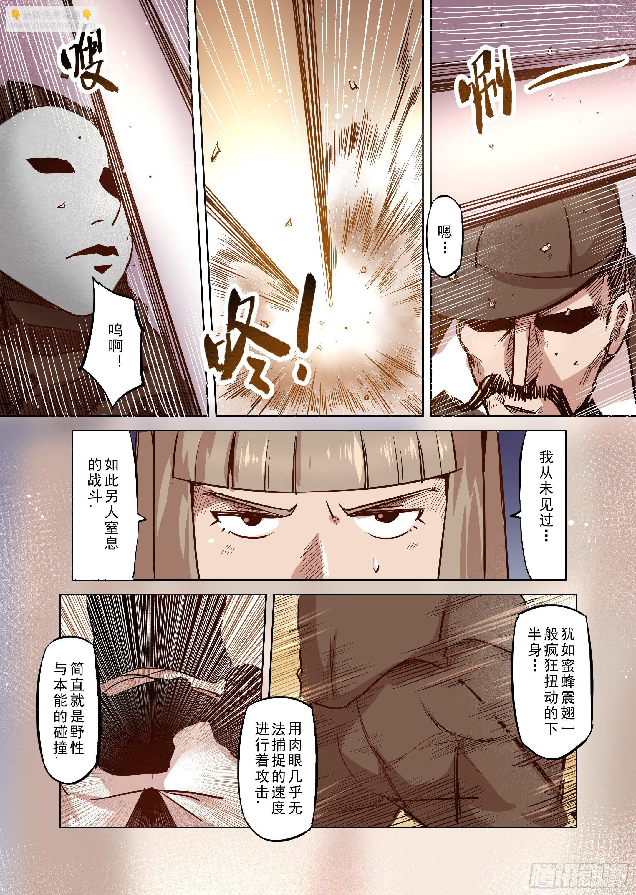 第45话 精灵蛋杀手（3）-第46话