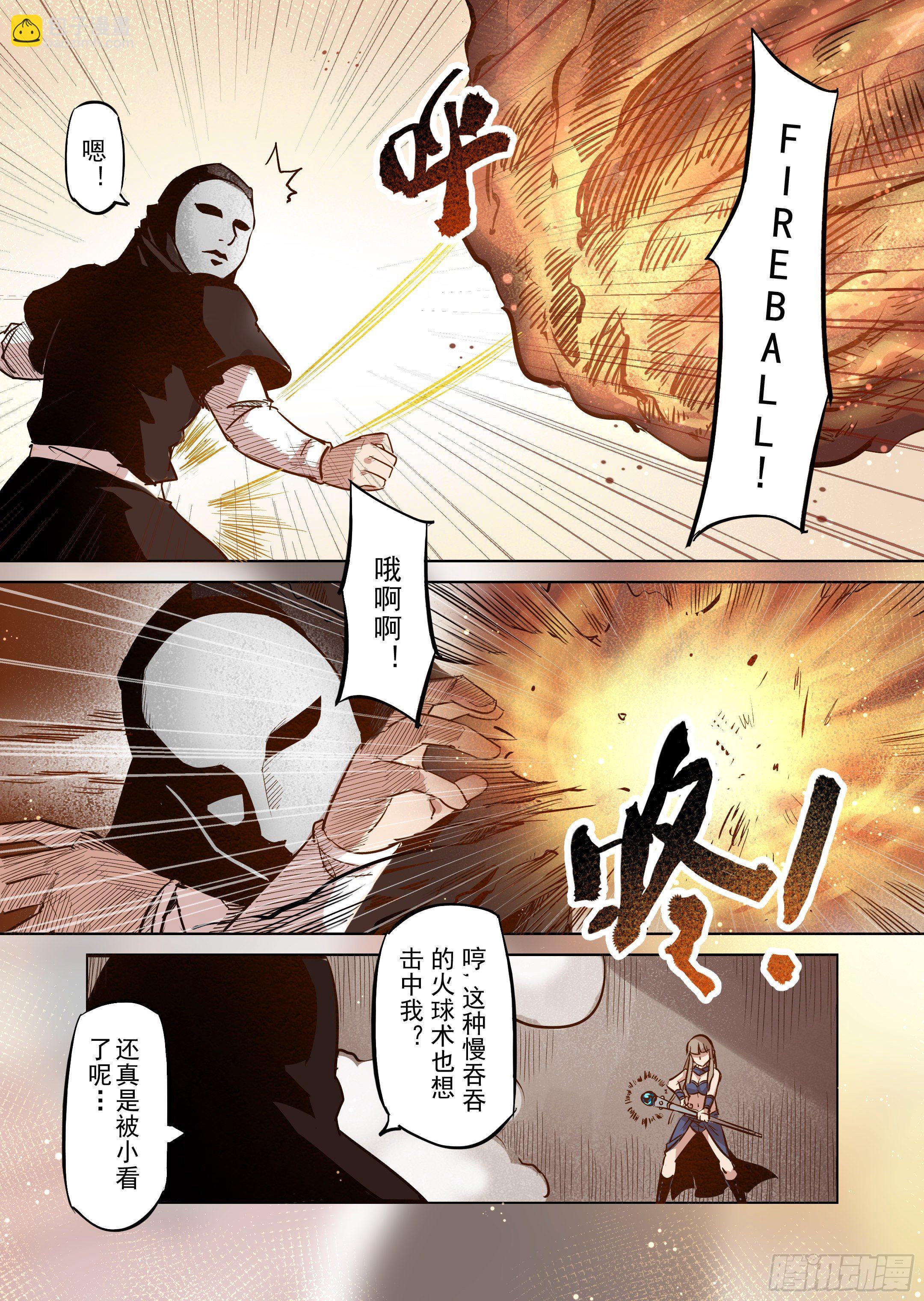 第45话 精灵蛋杀手（3）-第46话