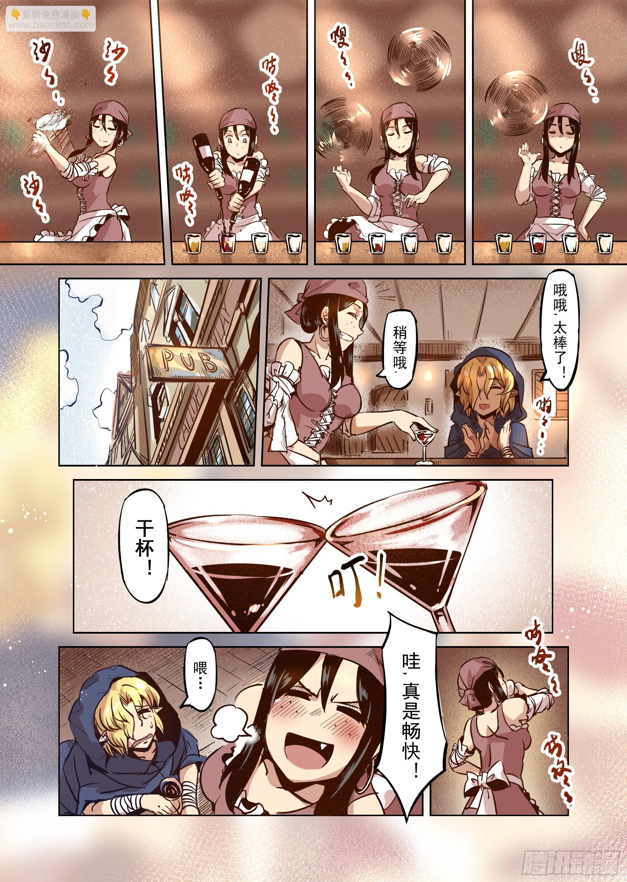 第47话 危险的家伙-第48话