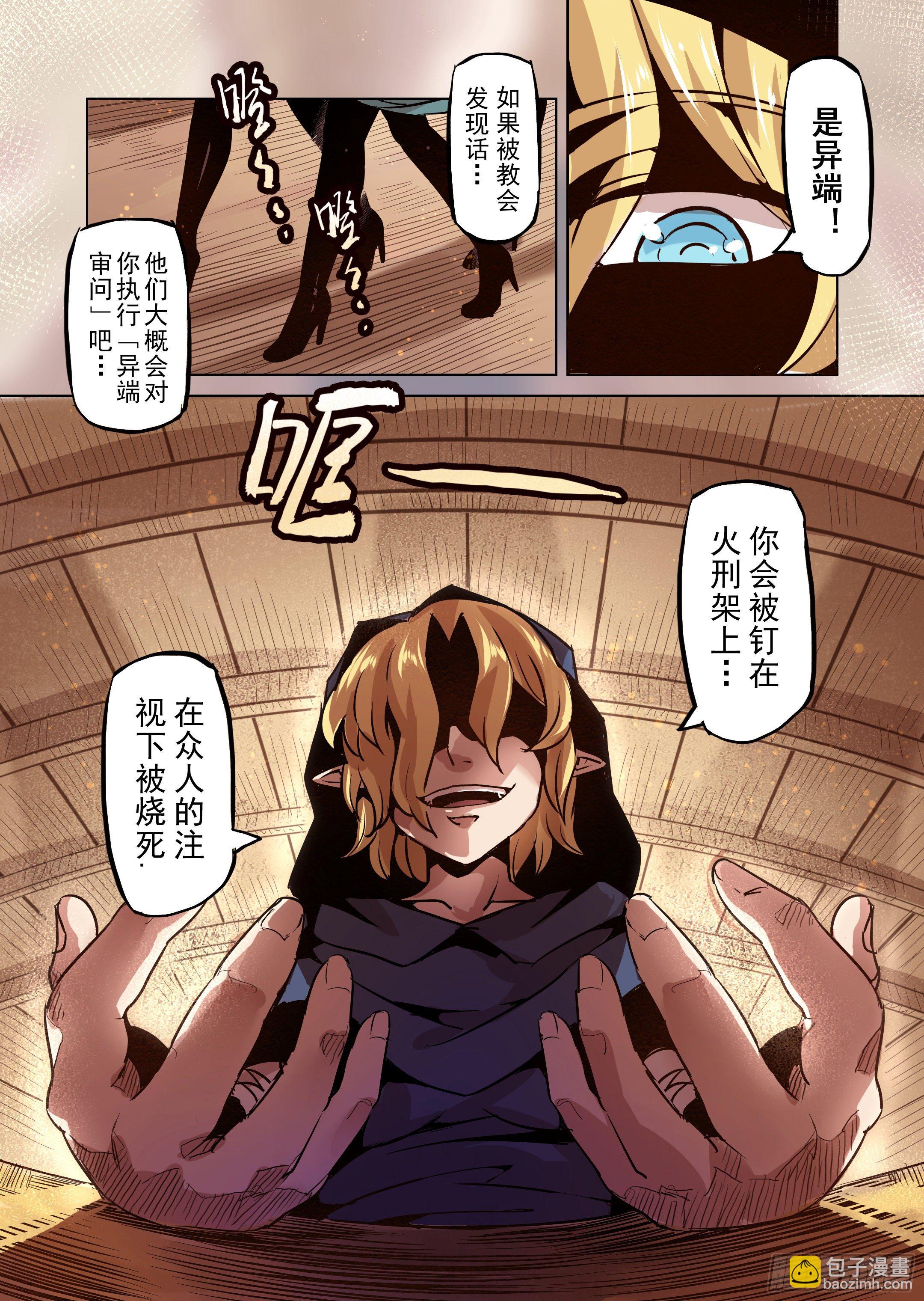 第47话 危险的家伙-第48话